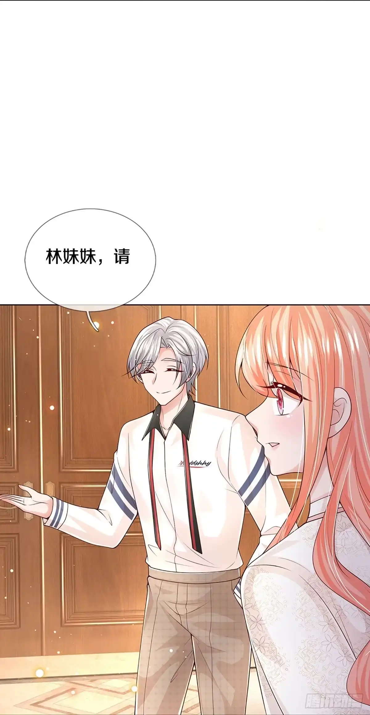 《妈咪快跑：爹地追来了》第416话 跟前辈过招 第25页