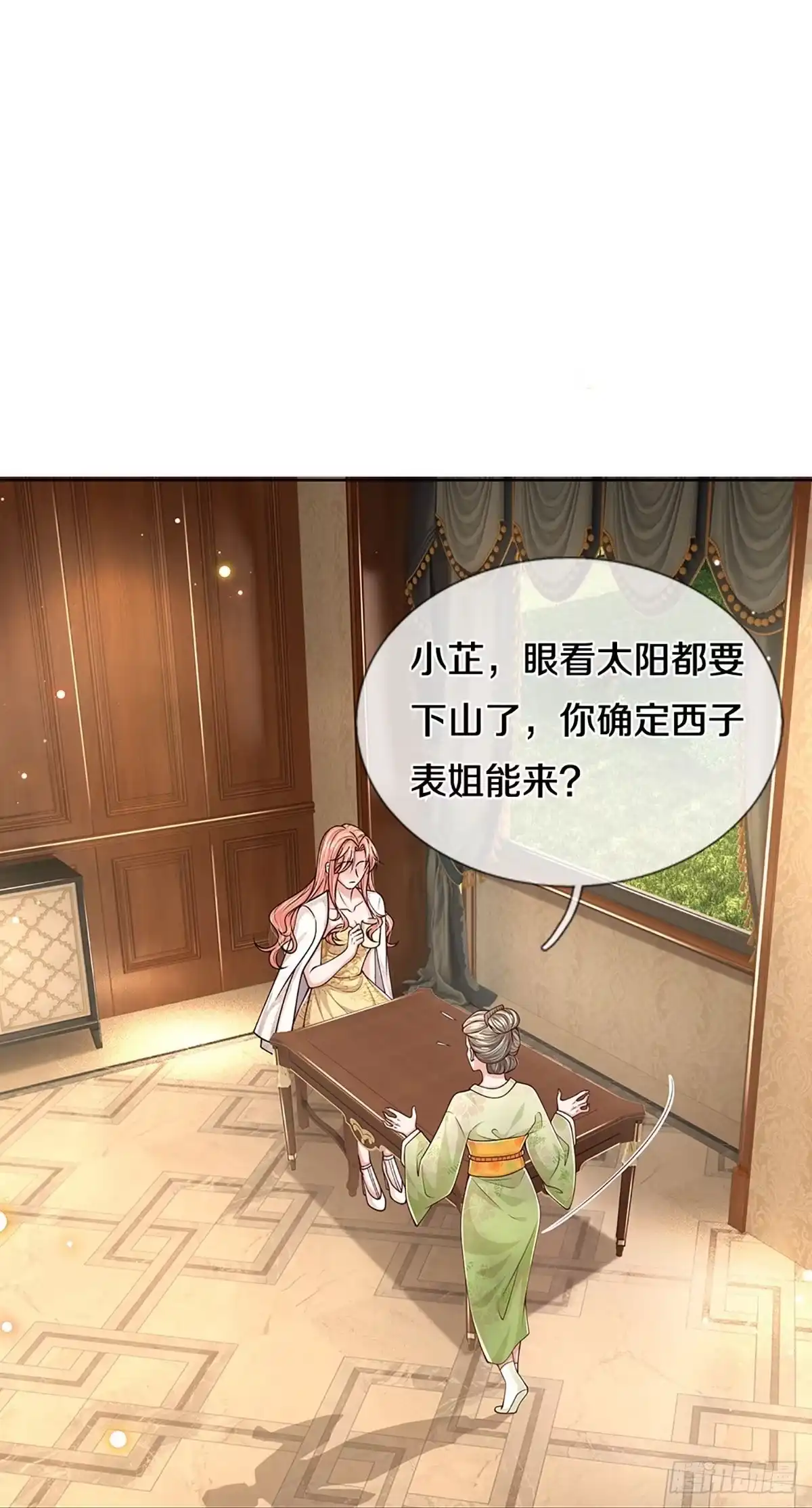 《妈咪快跑：爹地追来了》第416话 跟前辈过招 第8页