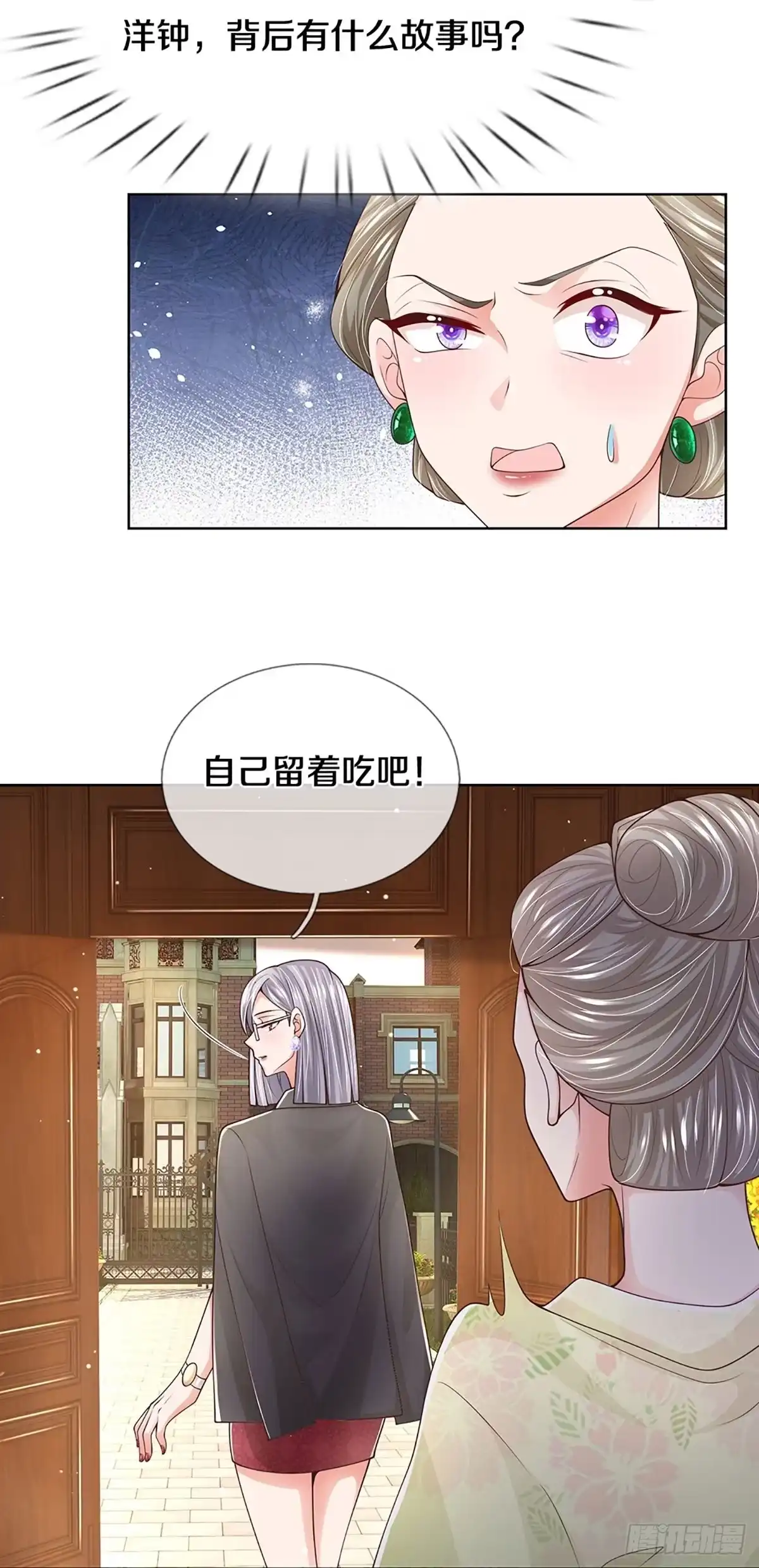 《妈咪快跑：爹地追来了》第416话 跟前辈过招 第29页