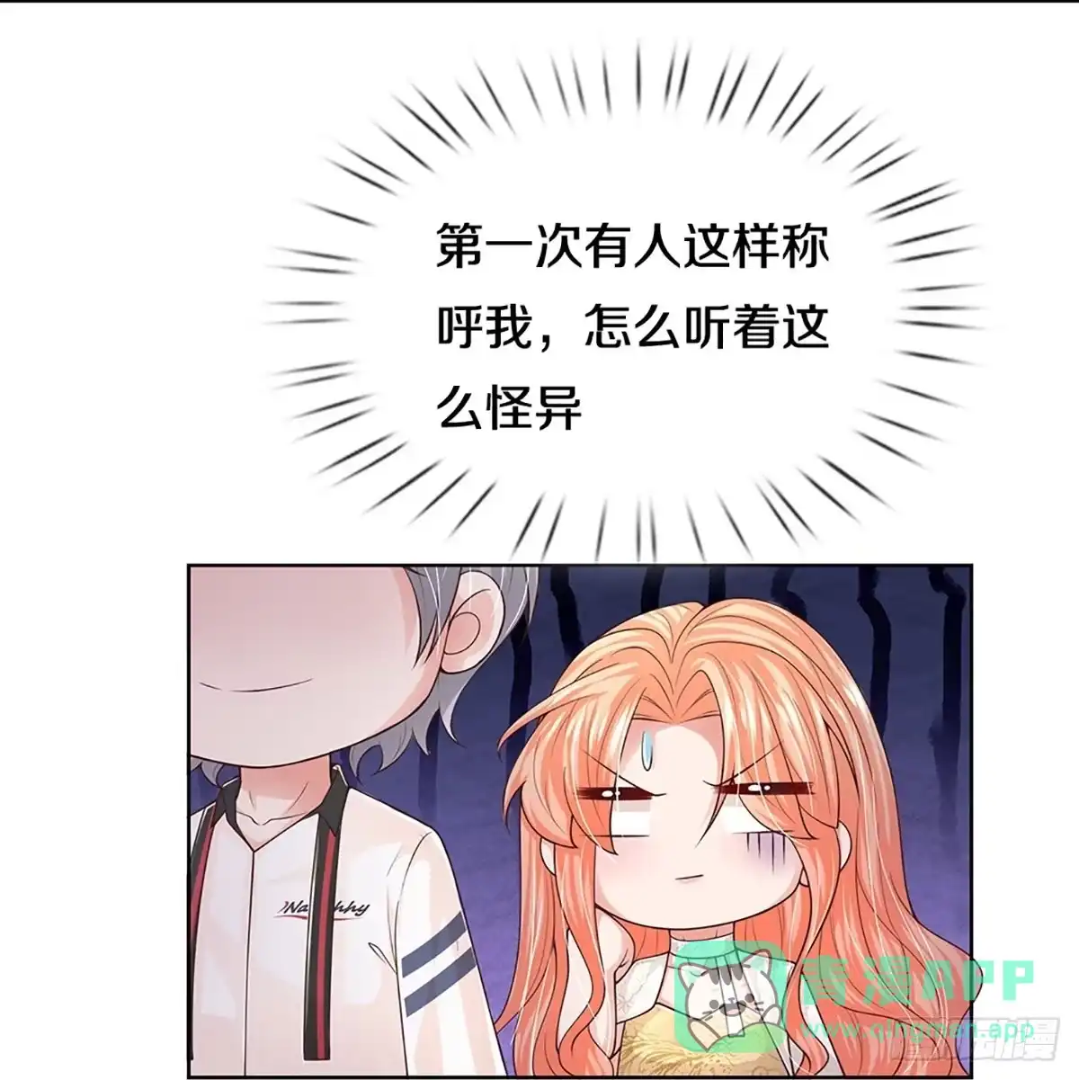 《妈咪快跑：爹地追来了》第416话 跟前辈过招 第26页