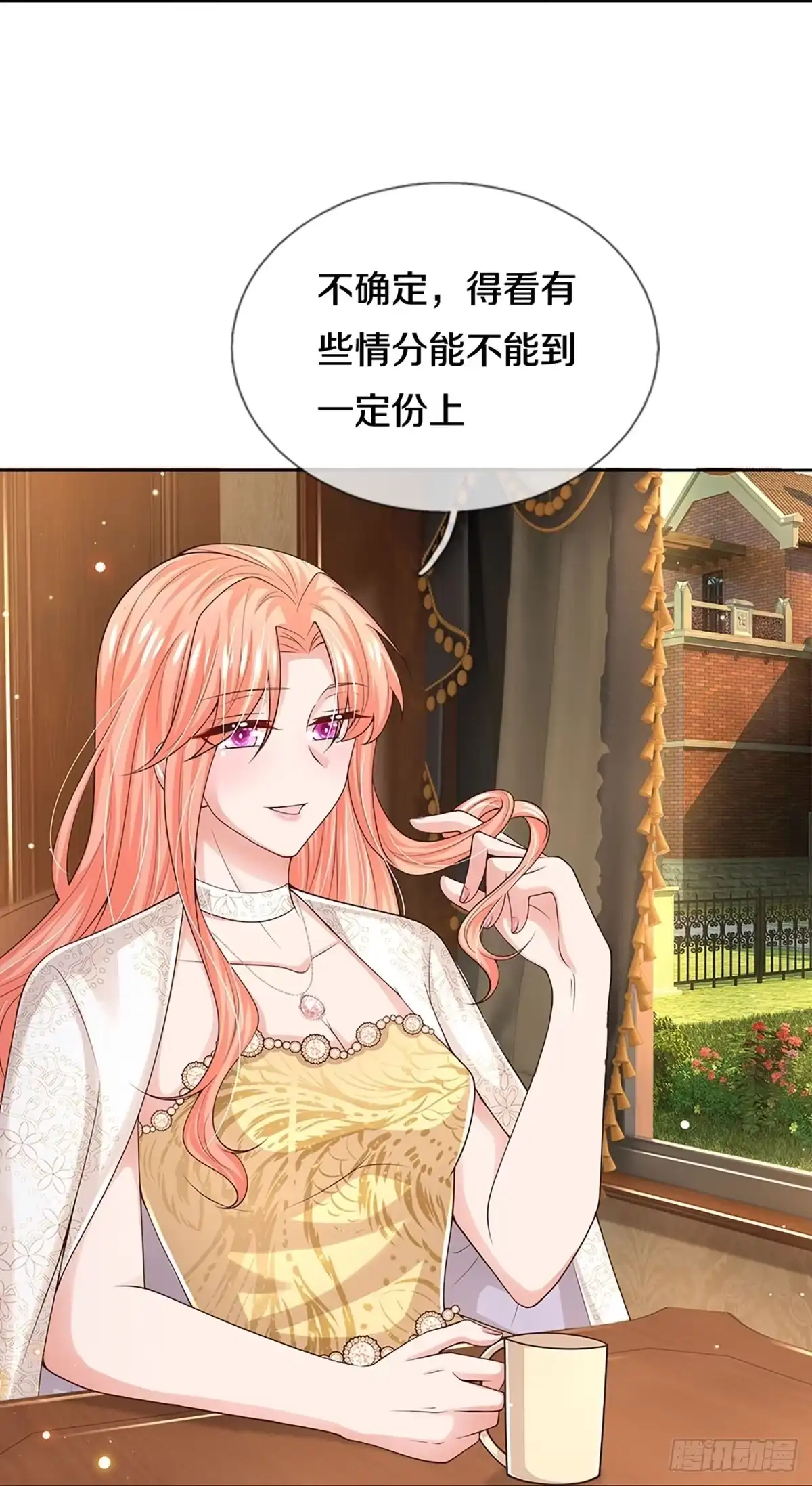 《妈咪快跑：爹地追来了》第416话 跟前辈过招 第9页