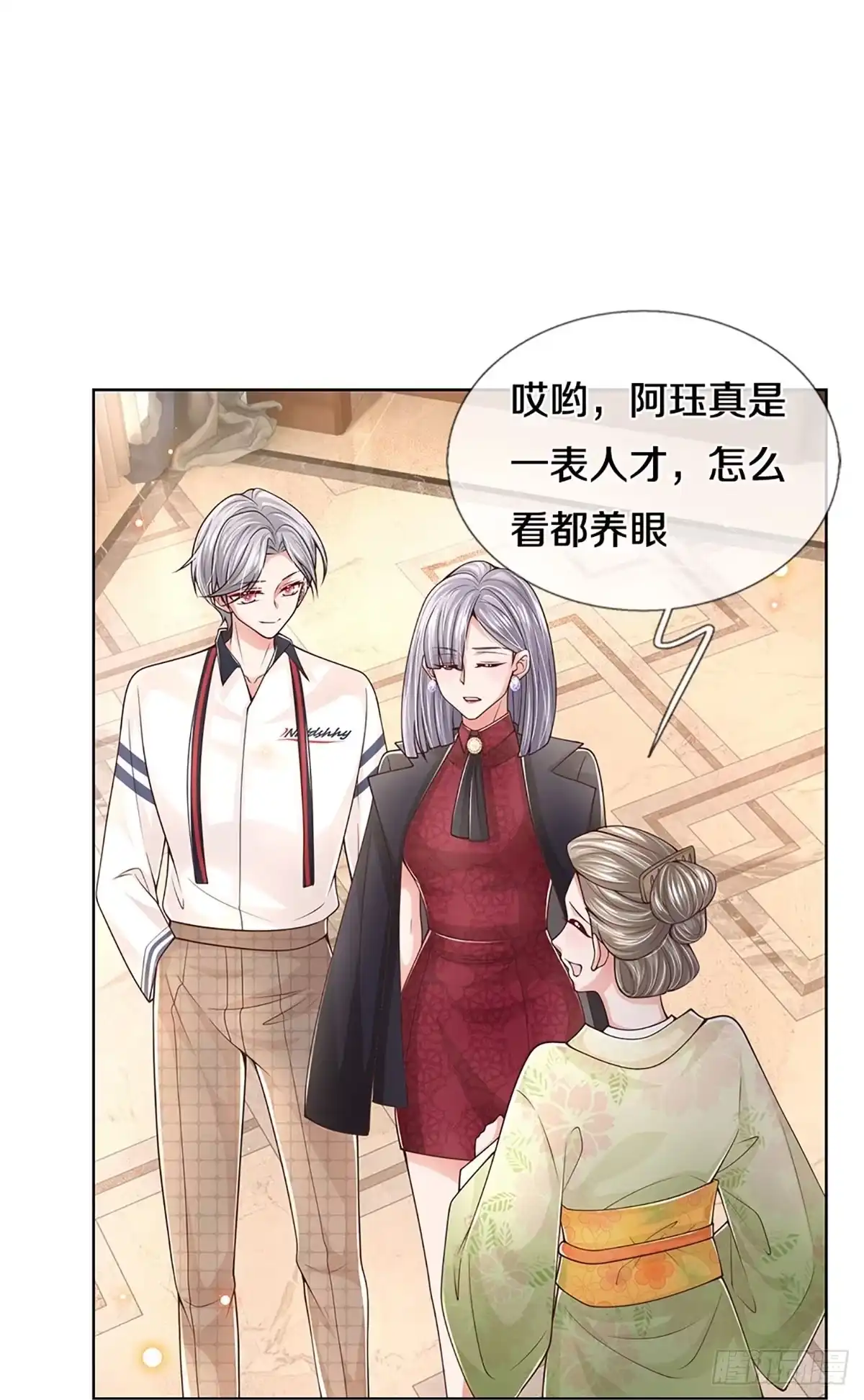 《妈咪快跑：爹地追来了》第416话 跟前辈过招 第20页