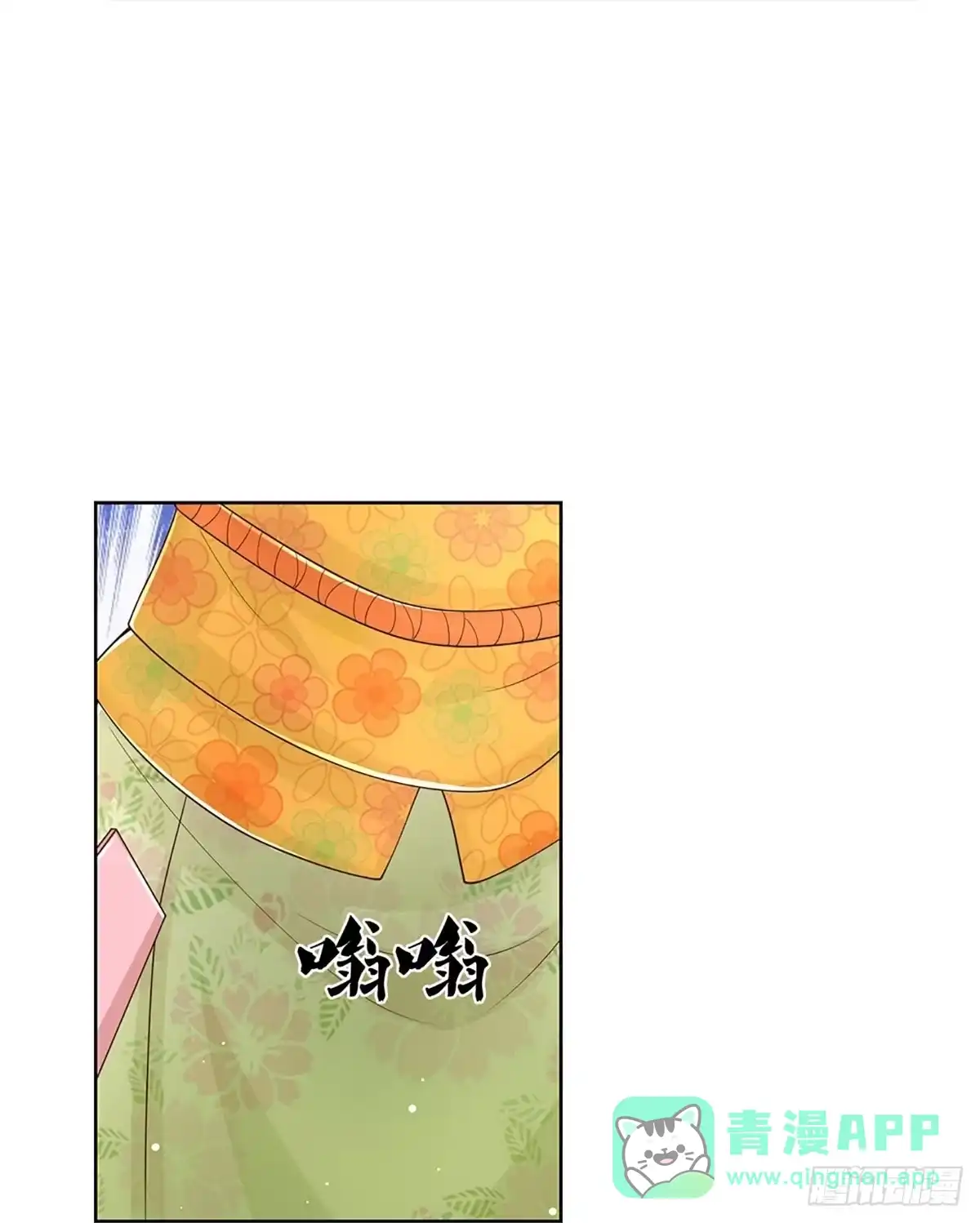 《妈咪快跑：爹地追来了》第416话 跟前辈过招 第31页