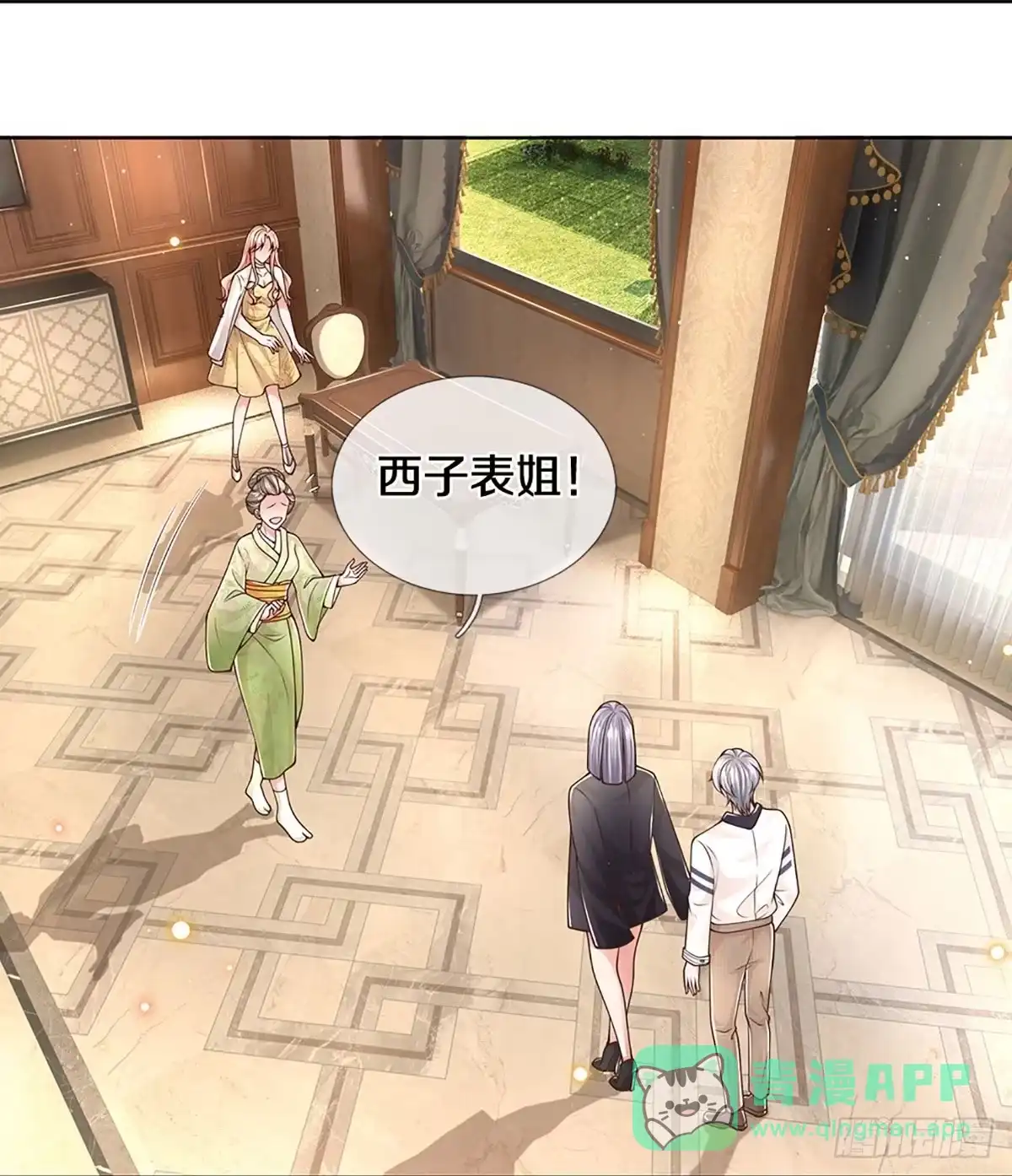 《妈咪快跑：爹地追来了》第416话 跟前辈过招 第16页