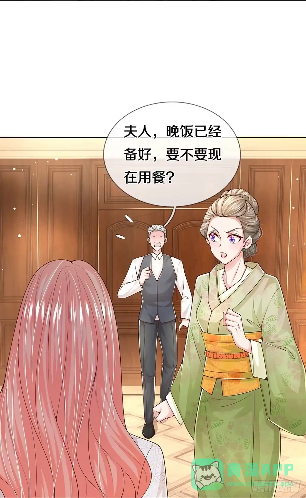 《妈咪快跑：爹地追来了》第416话 跟前辈过招 第11页