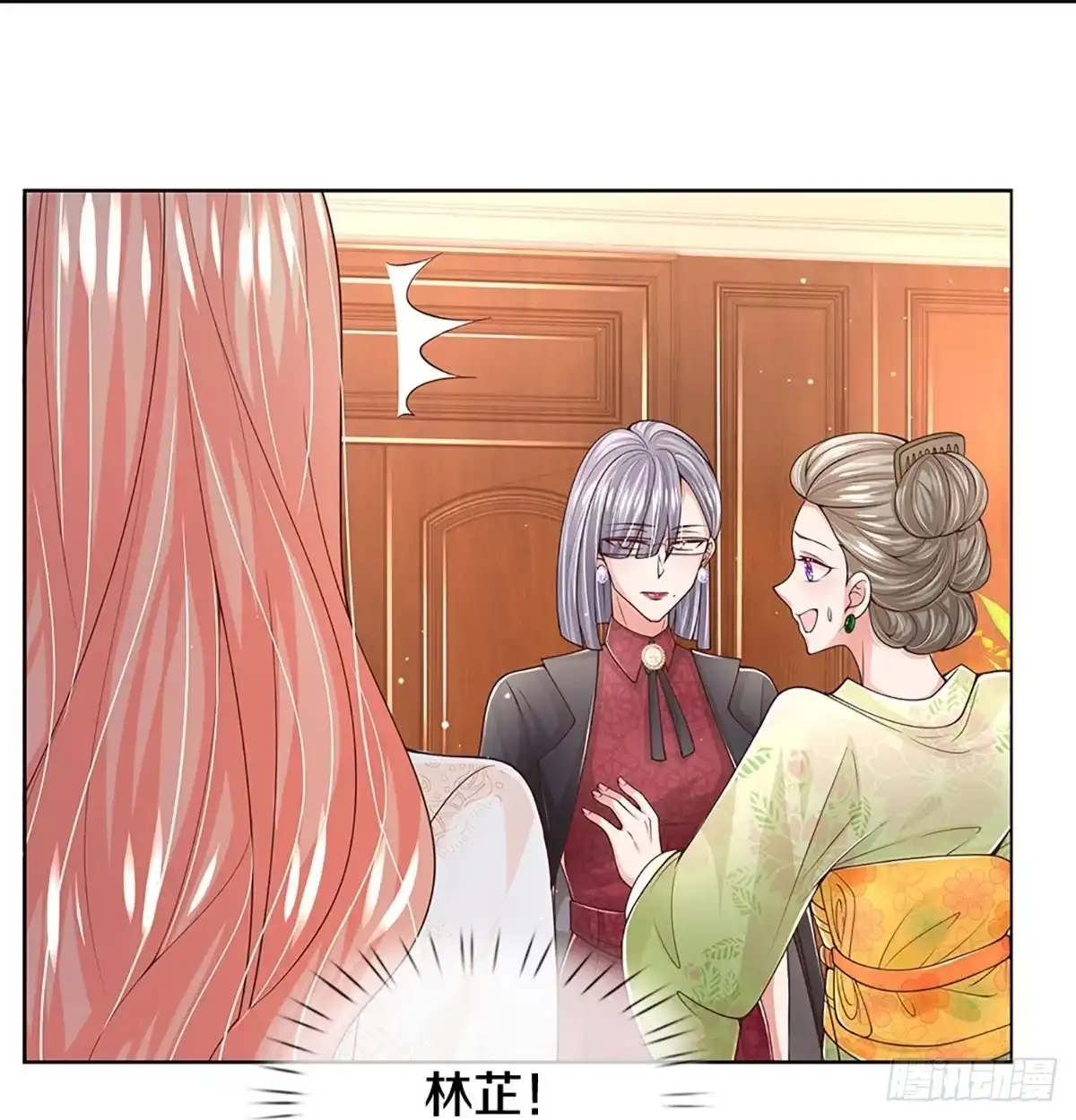 《妈咪快跑：爹地追来了》第416话 跟前辈过招 第17页