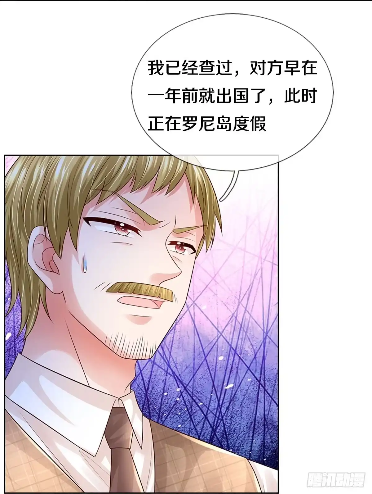 《妈咪快跑：爹地追来了》第417话 声东击西 第28页