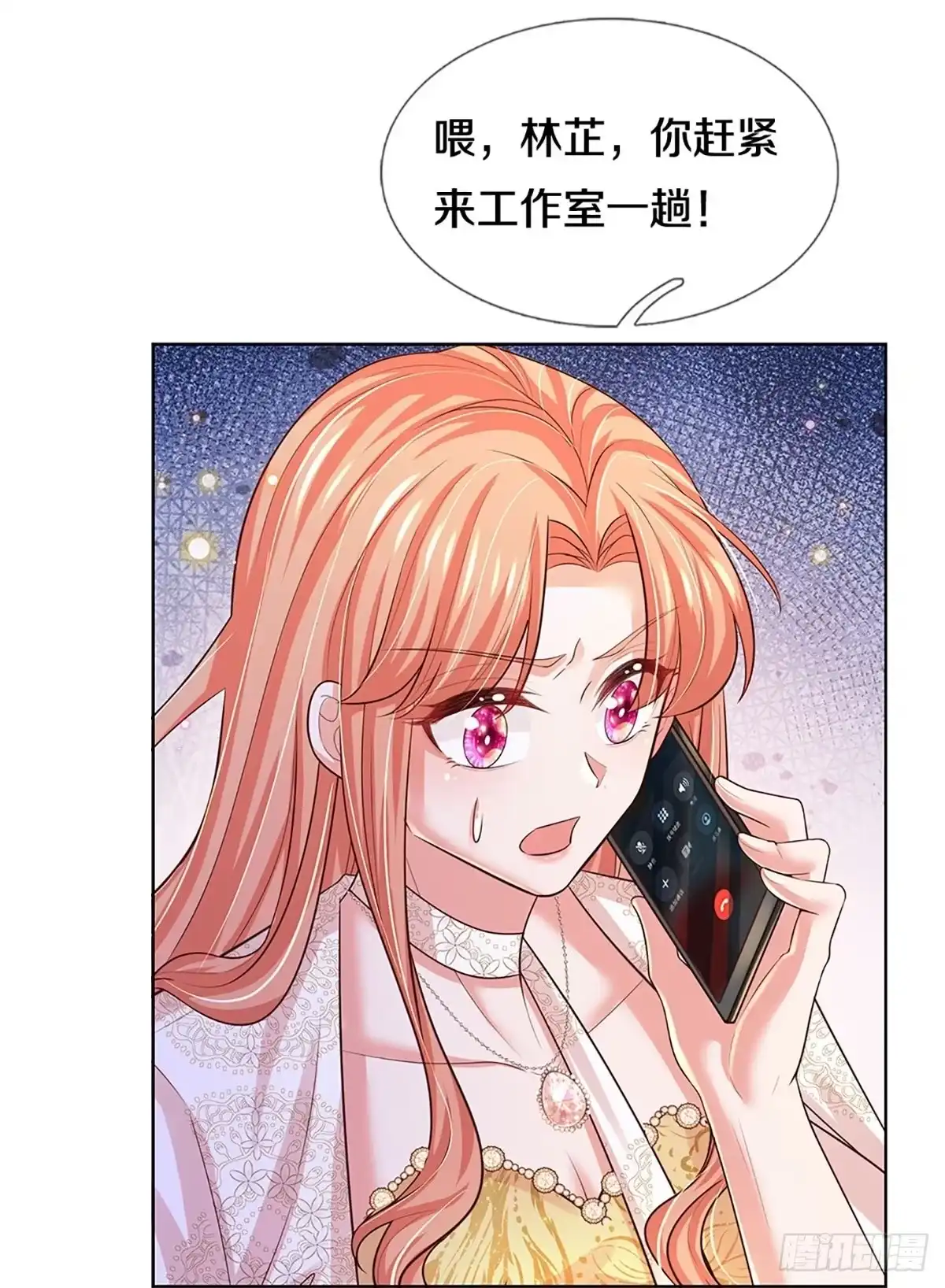 《妈咪快跑：爹地追来了》第417话 声东击西 第19页