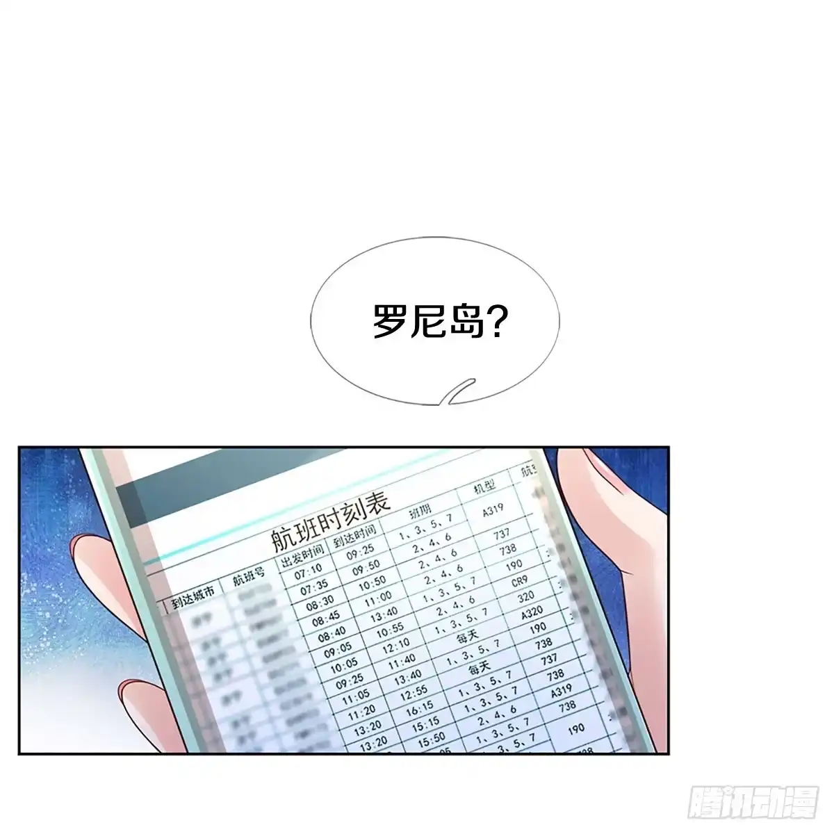 《妈咪快跑：爹地追来了》第417话 声东击西 第29页