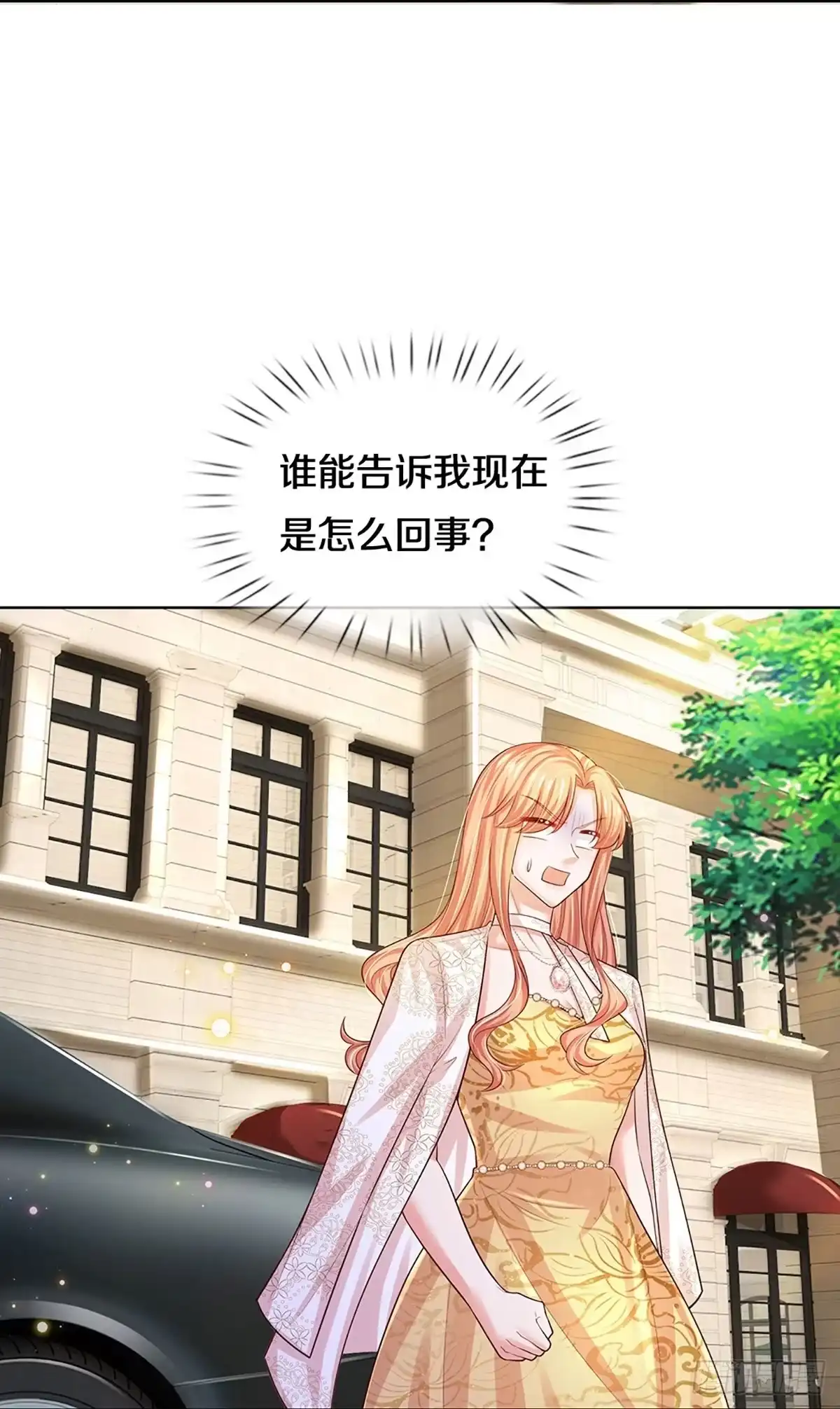 《妈咪快跑：爹地追来了》第417话 声东击西 第17页