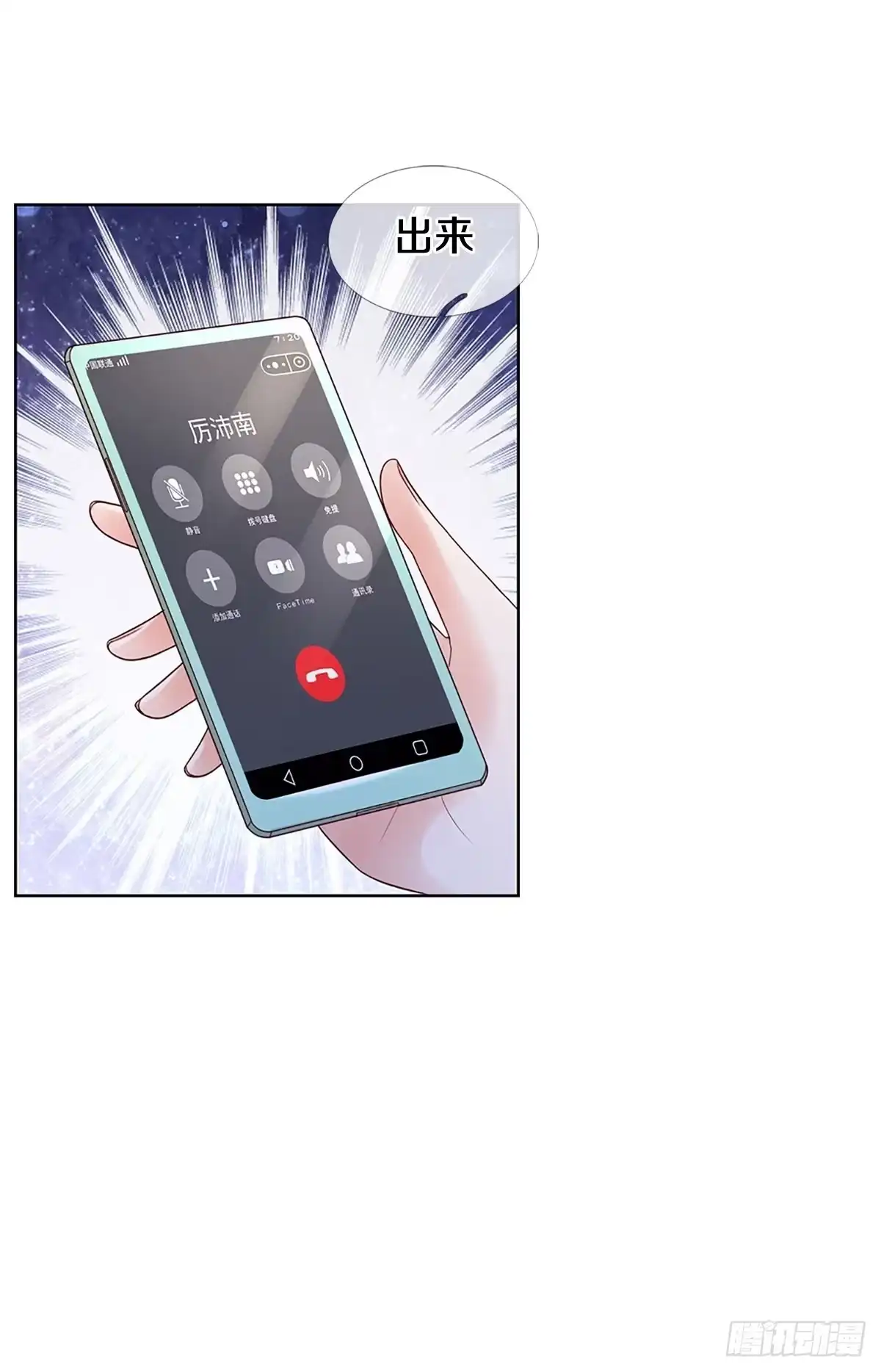 《妈咪快跑：爹地追来了》第417话 声东击西 第34页