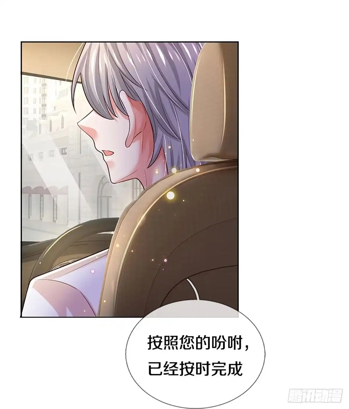 《妈咪快跑：爹地追来了》第417话 声东击西 第15页