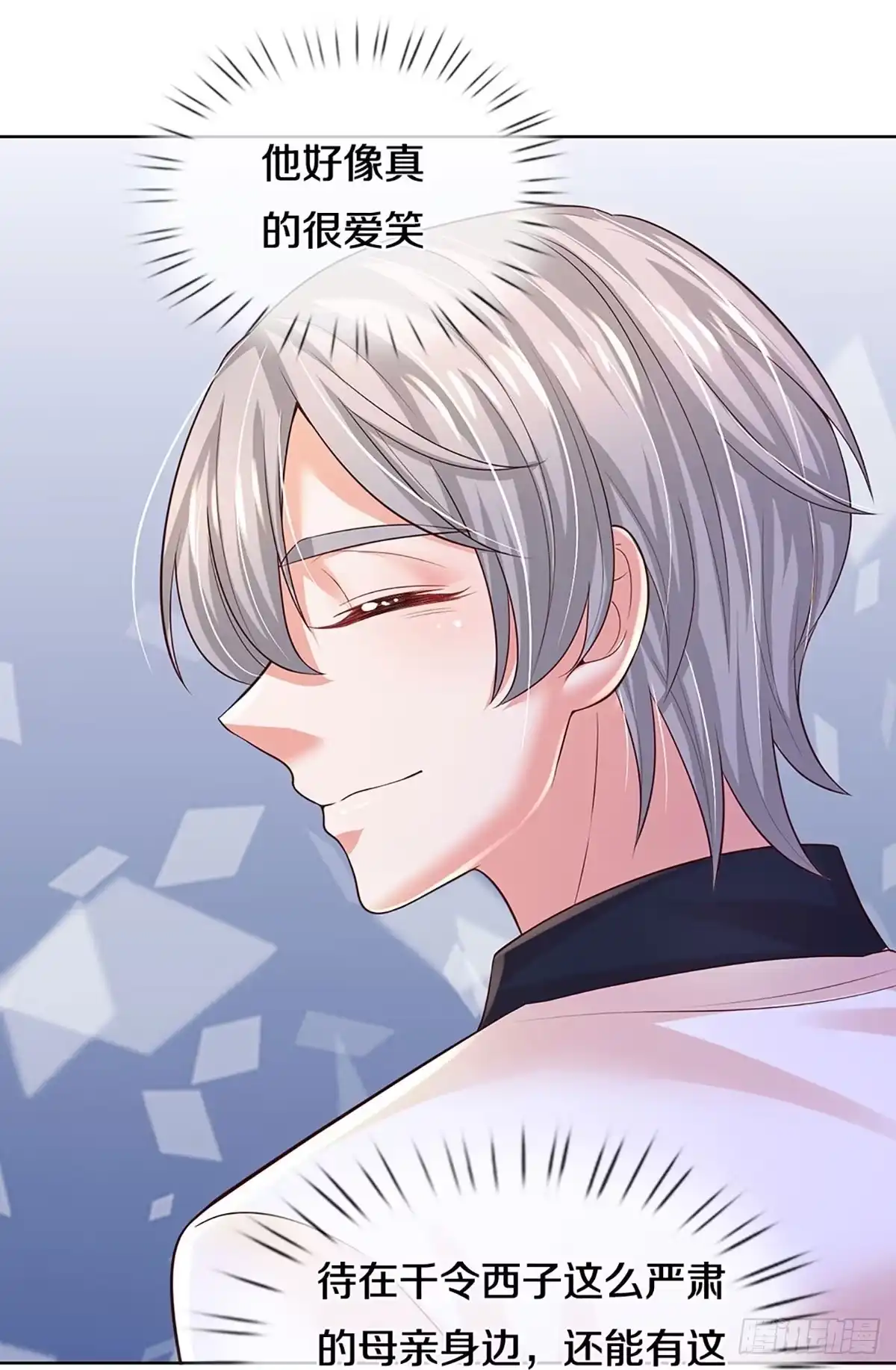 《妈咪快跑：爹地追来了》第417话 声东击西 第9页