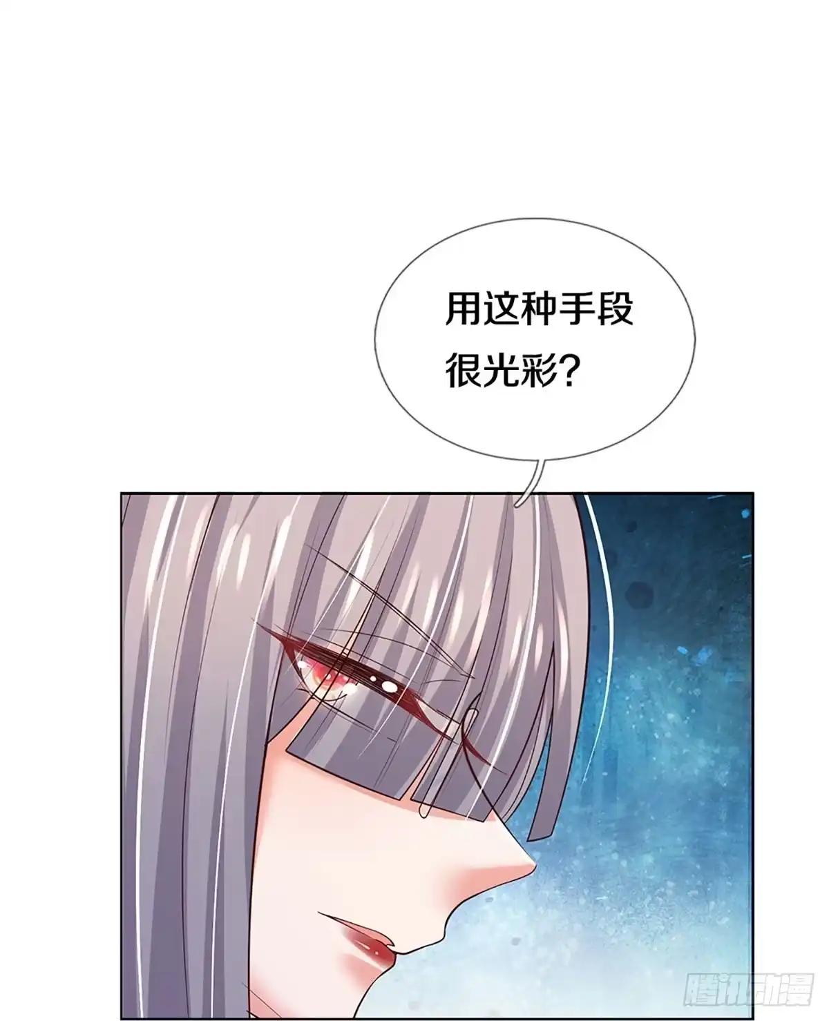 《妈咪快跑：爹地追来了》第417话 声东击西 第5页