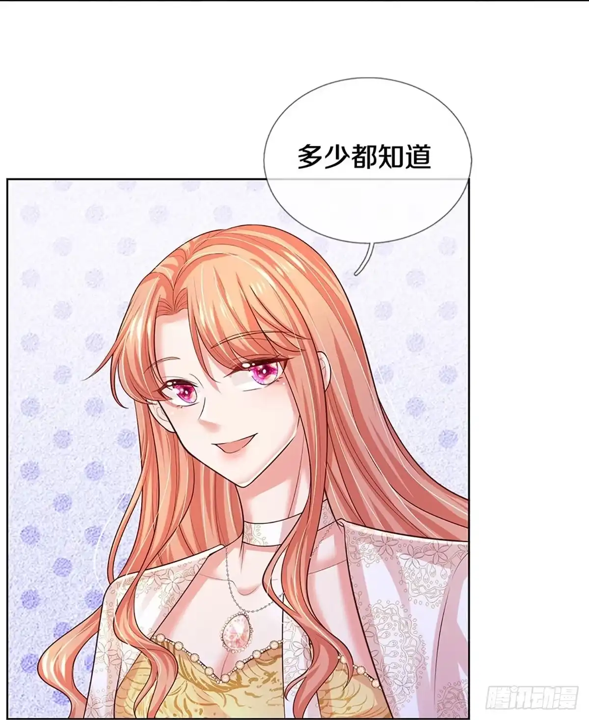 《妈咪快跑：爹地追来了》第417话 声东击西 第4页