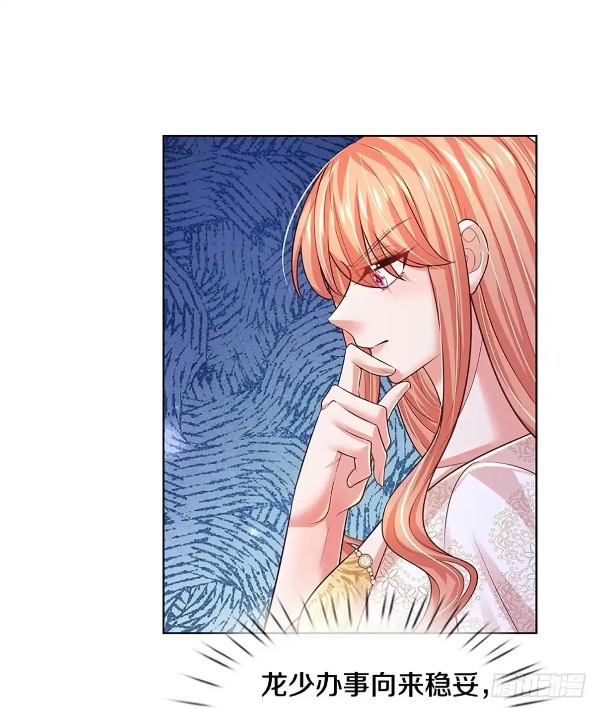 《妈咪快跑：爹地追来了》第417话 声东击西 第25页