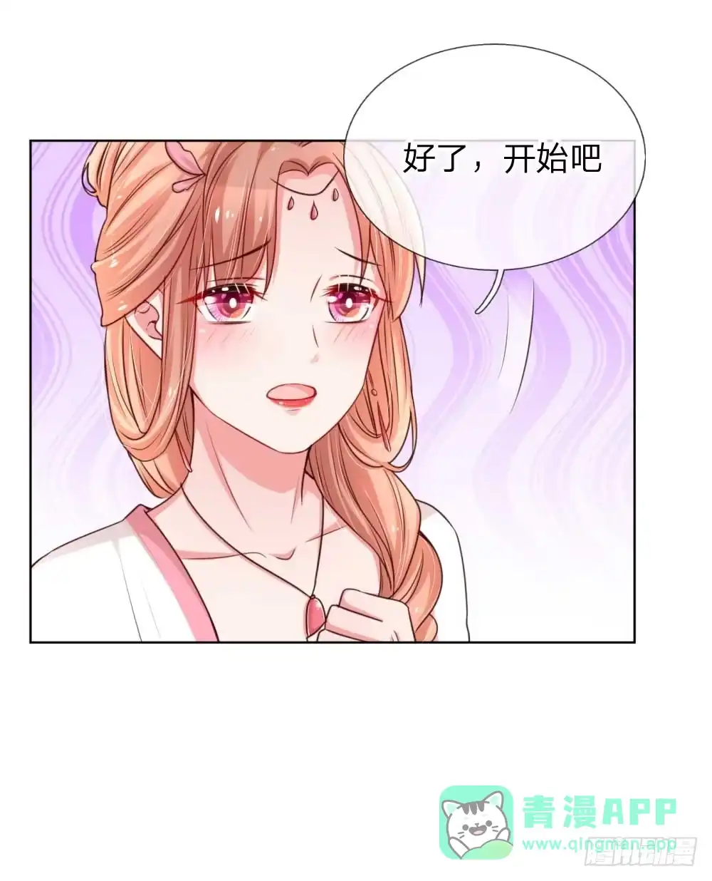 《妈咪快跑：爹地追来了》第42话 一见钟情的感觉 第11页