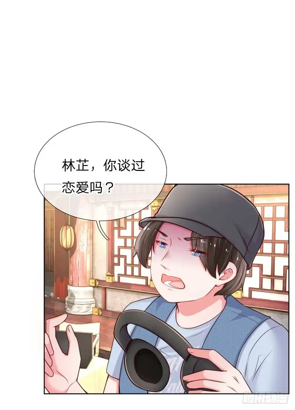 《妈咪快跑：爹地追来了》第42话 一见钟情的感觉 第13页