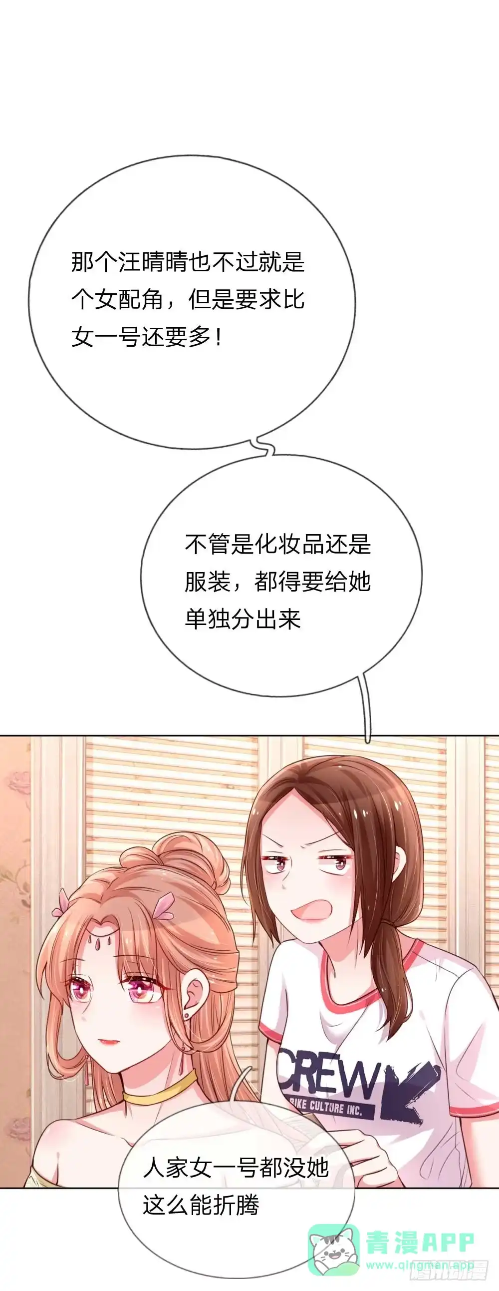 《妈咪快跑：爹地追来了》第42话 一见钟情的感觉 第1页