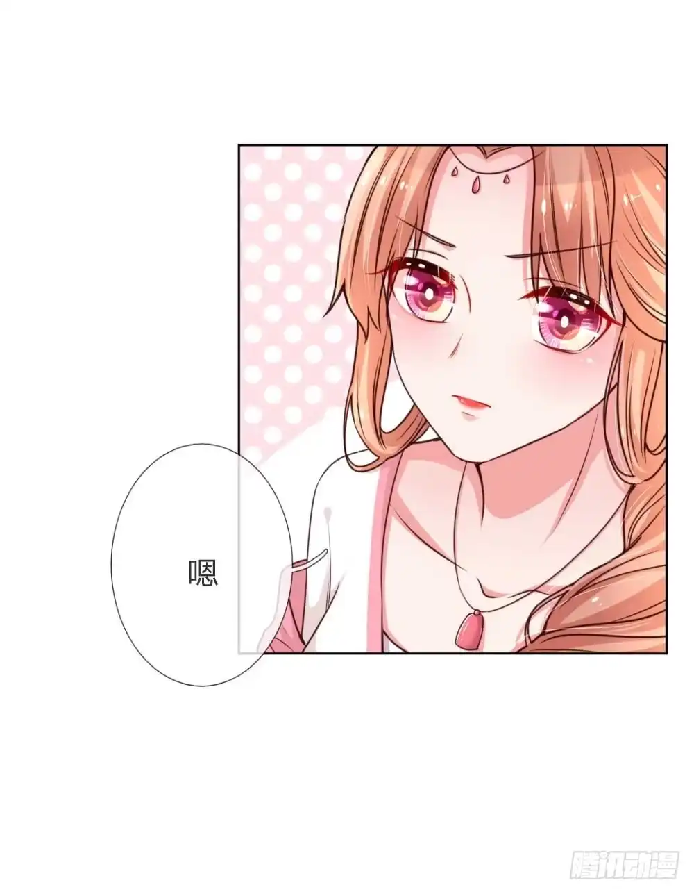 《妈咪快跑：爹地追来了》第42话 一见钟情的感觉 第4页