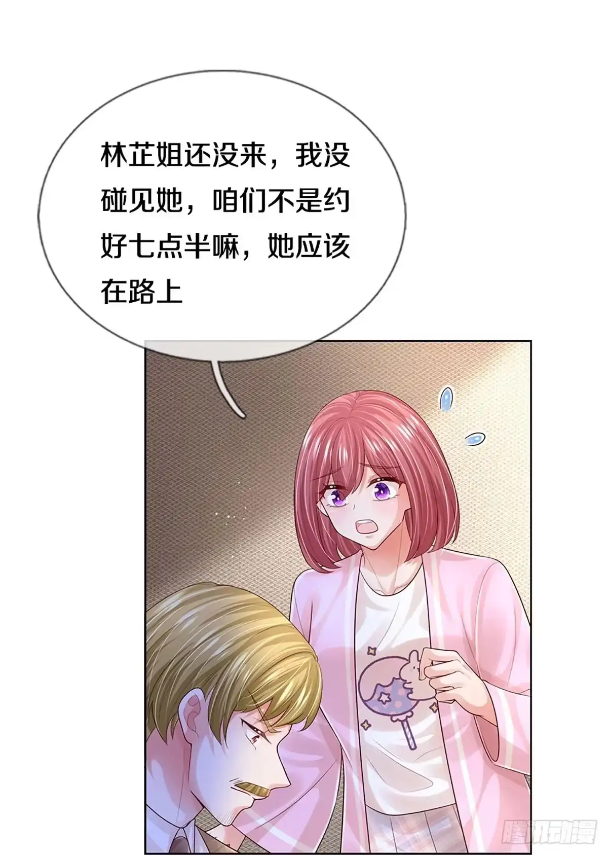 《妈咪快跑：爹地追来了》第418话 商业竞争，未雨绸缪 第29页