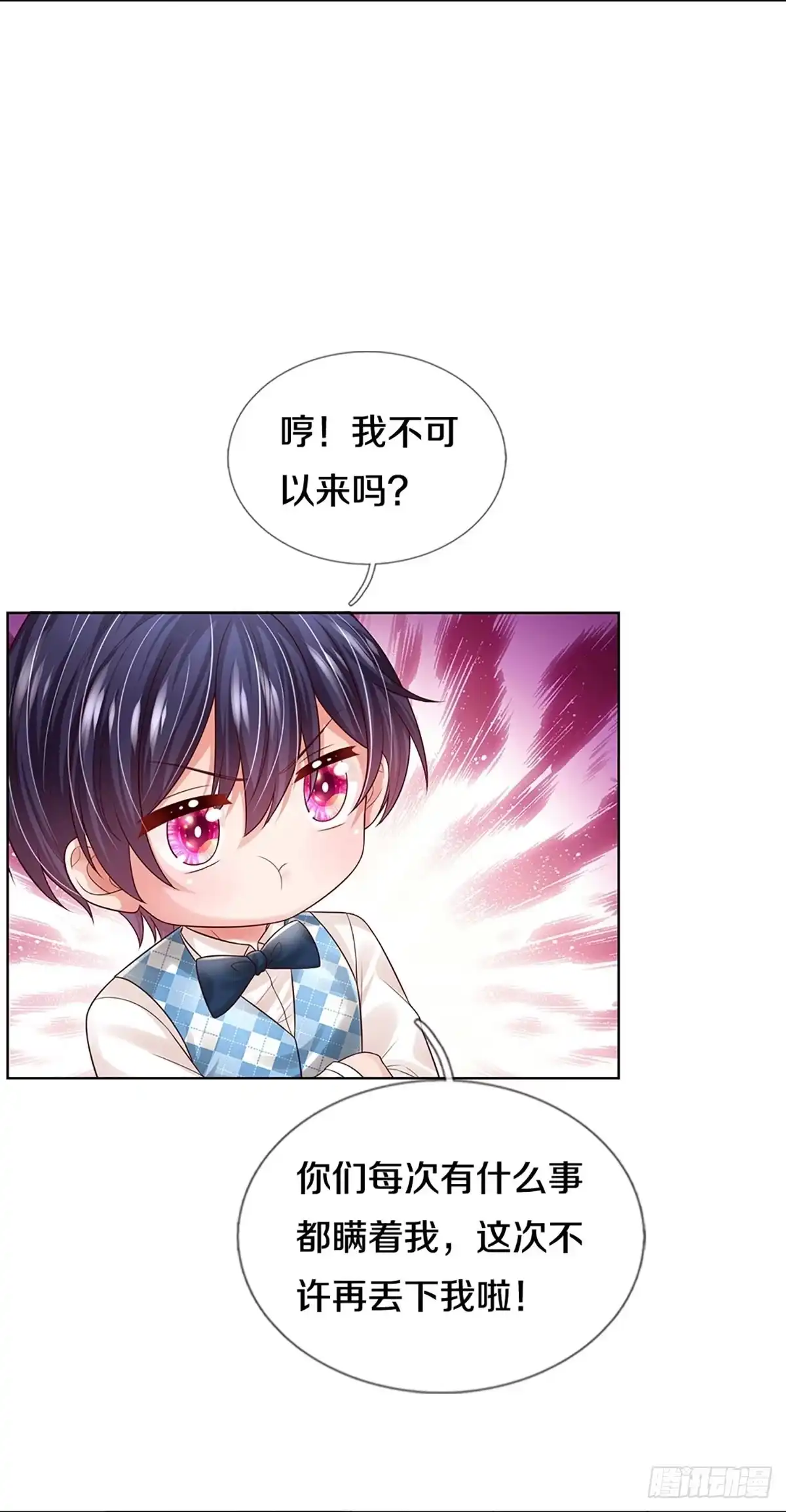 《妈咪快跑：爹地追来了》第418话 商业竞争，未雨绸缪 第4页