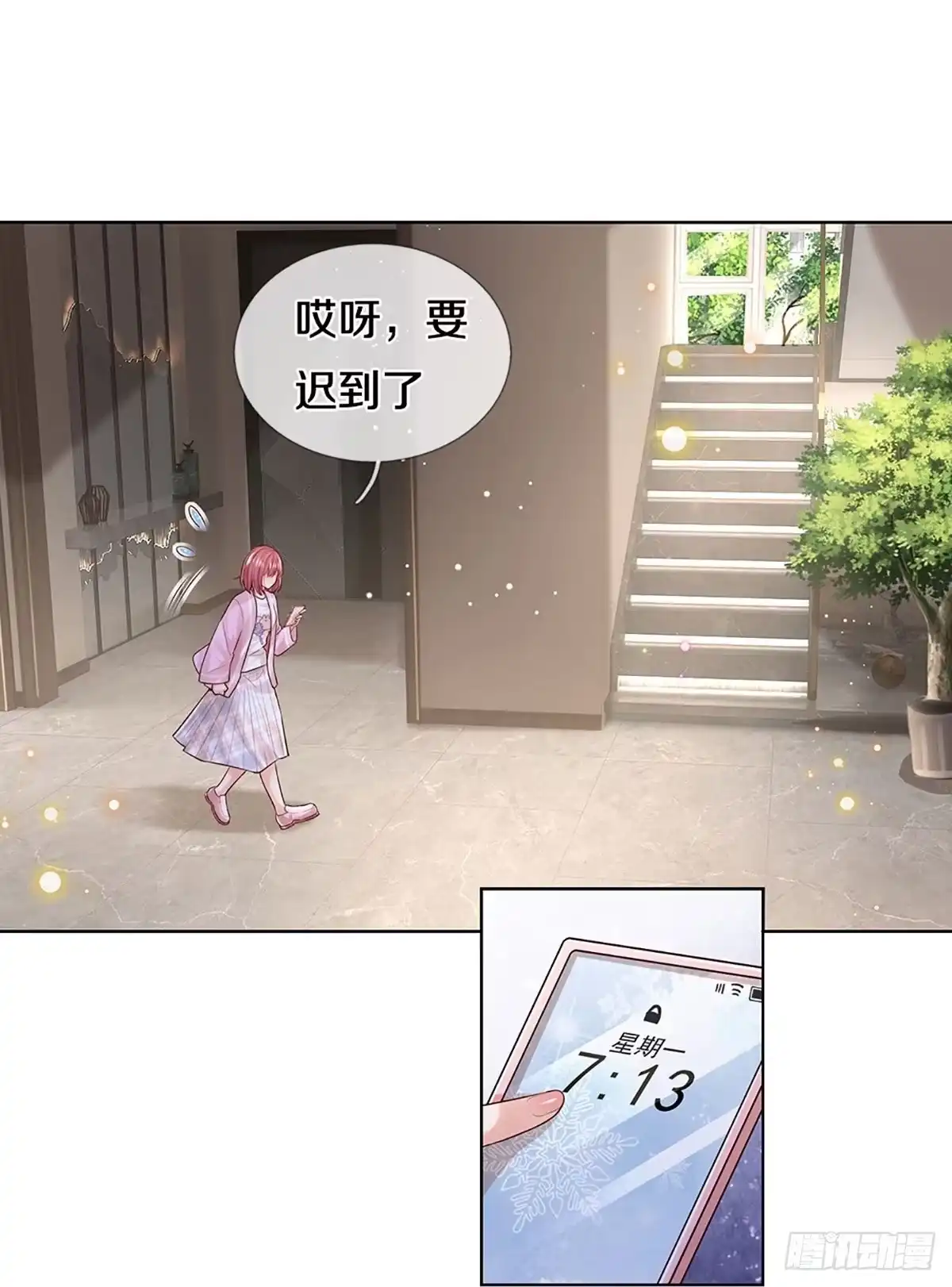 《妈咪快跑：爹地追来了》第418话 商业竞争，未雨绸缪 第24页