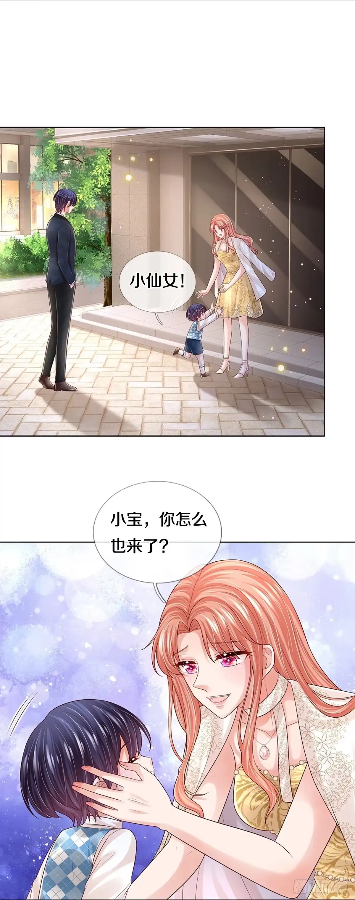 《妈咪快跑：爹地追来了》第418话 商业竞争，未雨绸缪 第3页