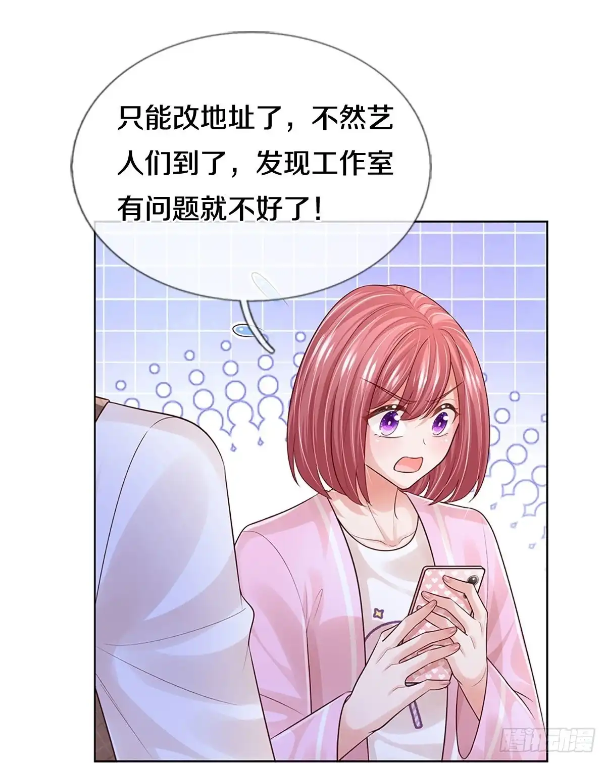 《妈咪快跑：爹地追来了》第418话 商业竞争，未雨绸缪 第33页