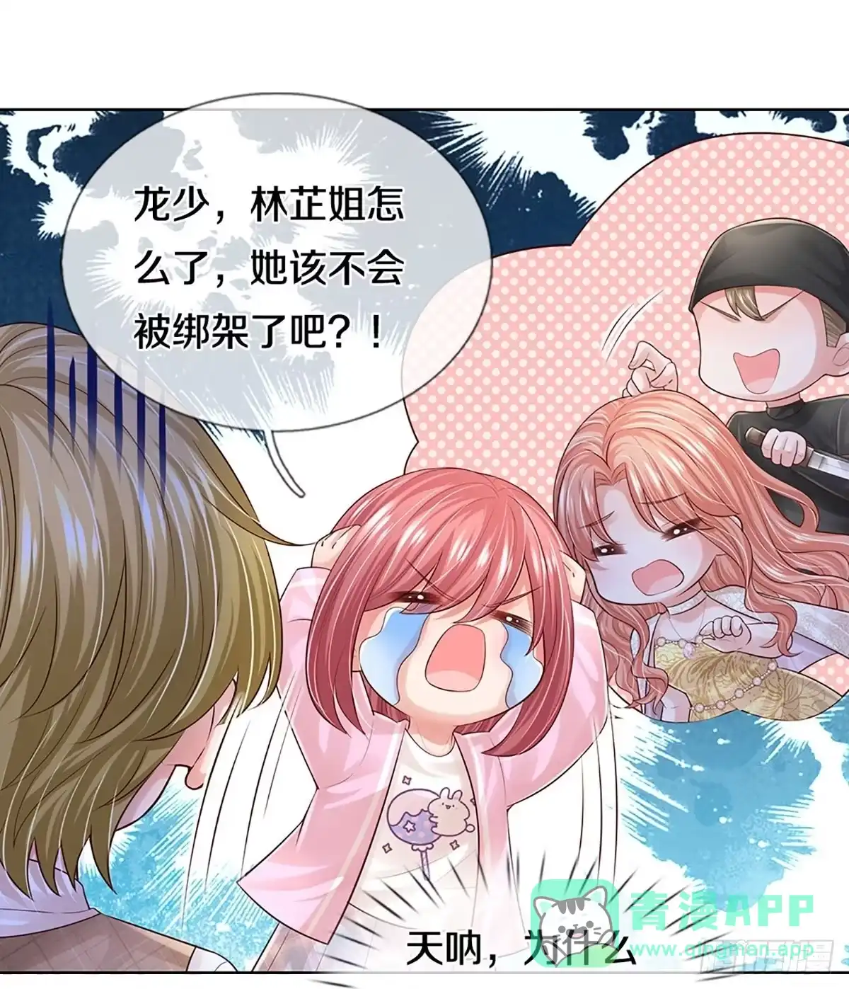 《妈咪快跑：爹地追来了》第418话 商业竞争，未雨绸缪 第31页