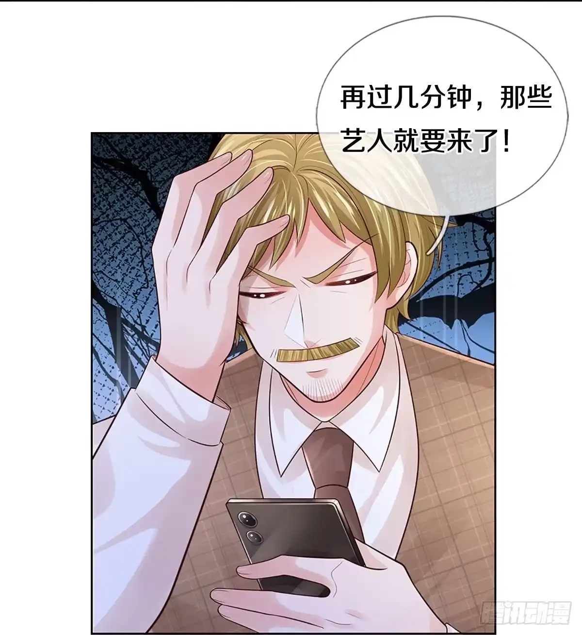 《妈咪快跑：爹地追来了》第418话 商业竞争，未雨绸缪 第35页