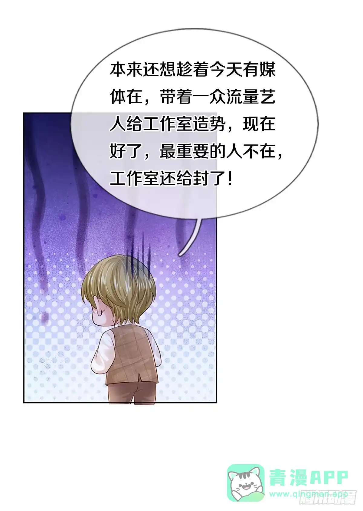 《妈咪快跑：爹地追来了》第418话 商业竞争，未雨绸缪 第36页