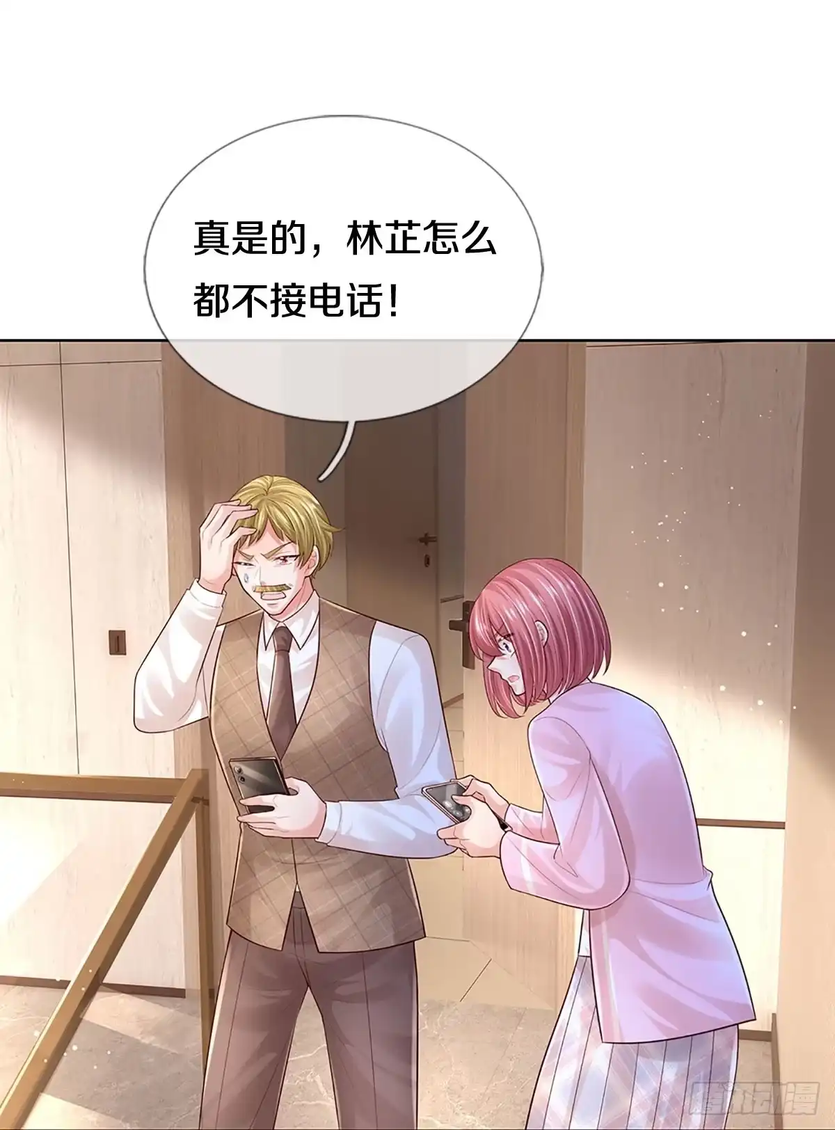 《妈咪快跑：爹地追来了》第418话 商业竞争，未雨绸缪 第34页