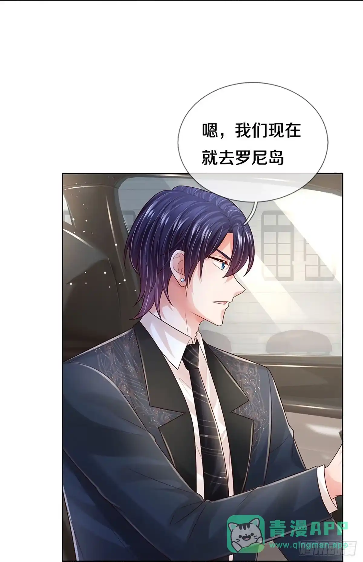 《妈咪快跑：爹地追来了》第418话 商业竞争，未雨绸缪 第11页