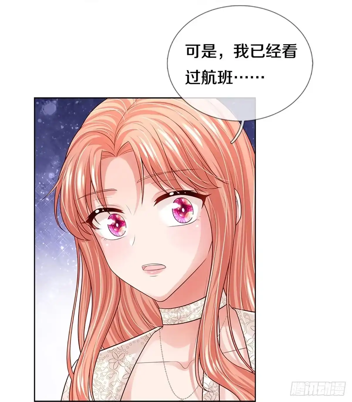 《妈咪快跑：爹地追来了》第418话 商业竞争，未雨绸缪 第12页