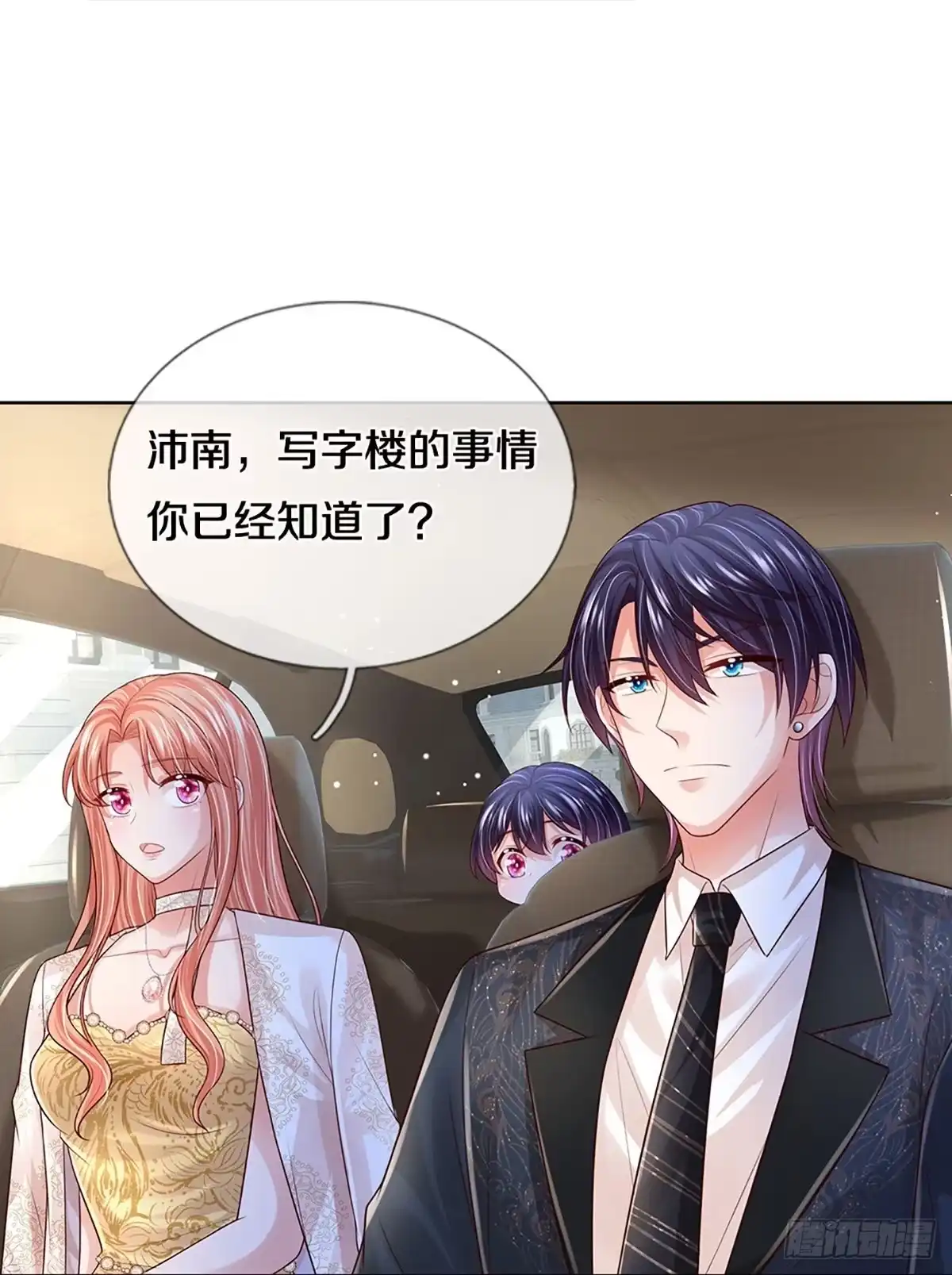 《妈咪快跑：爹地追来了》第418话 商业竞争，未雨绸缪 第10页