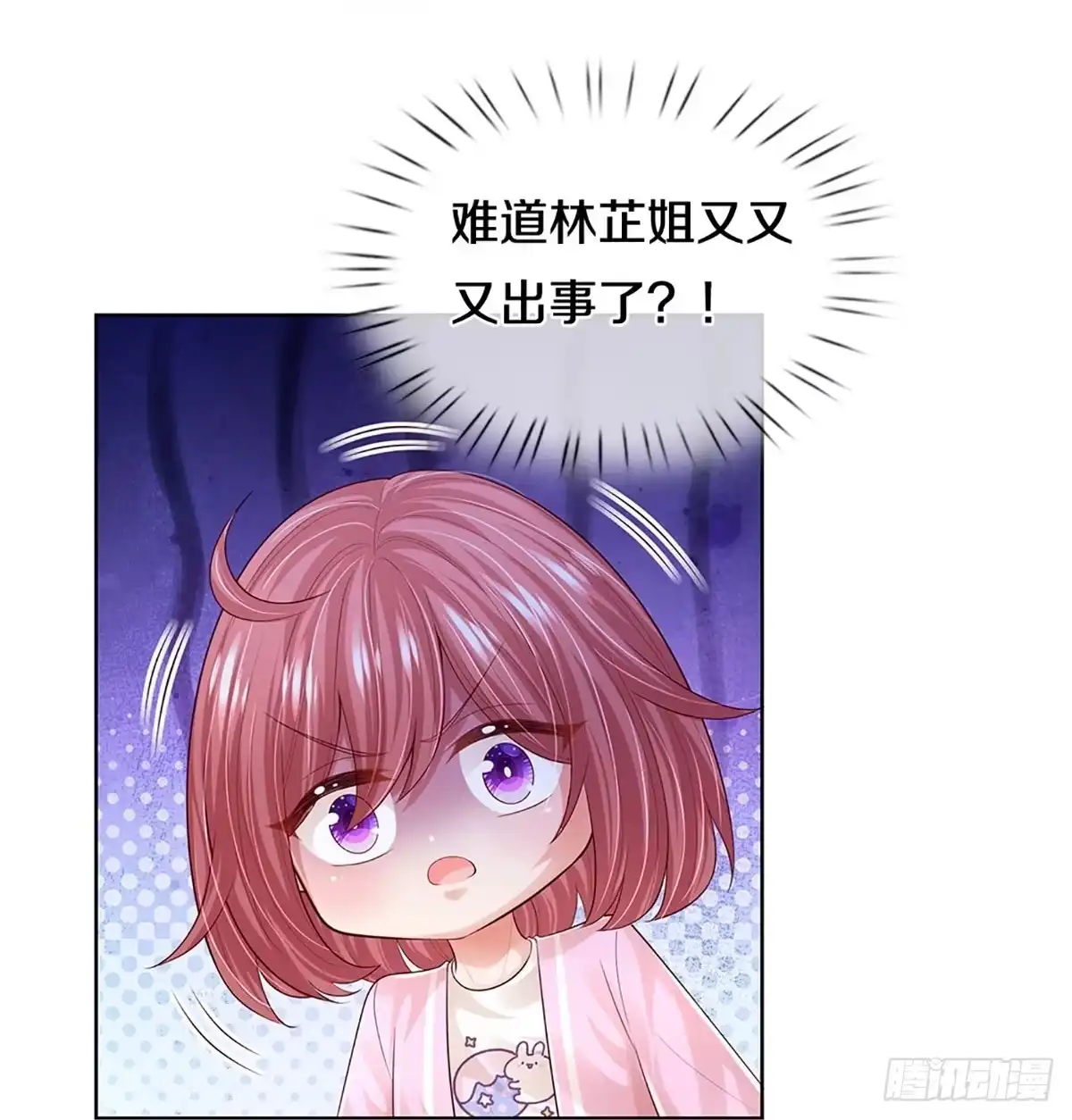 《妈咪快跑：爹地追来了》第418话 商业竞争，未雨绸缪 第30页
