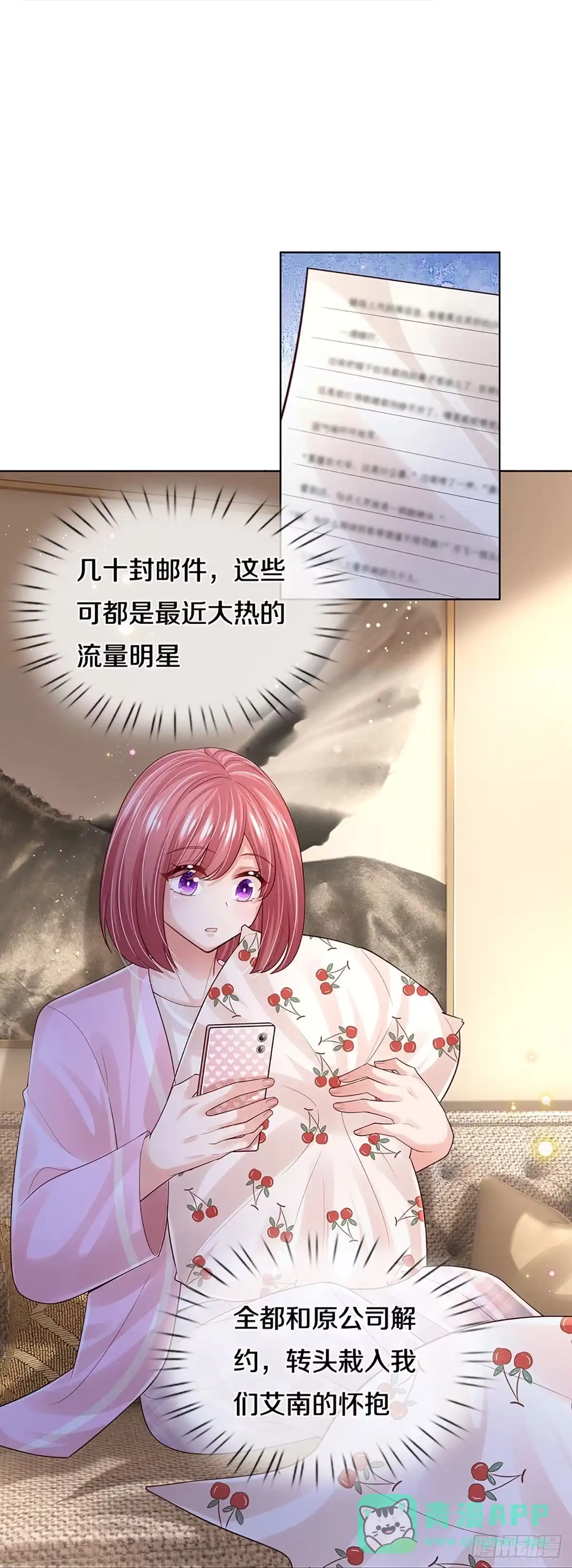 《妈咪快跑：爹地追来了》第418话 商业竞争，未雨绸缪 第21页