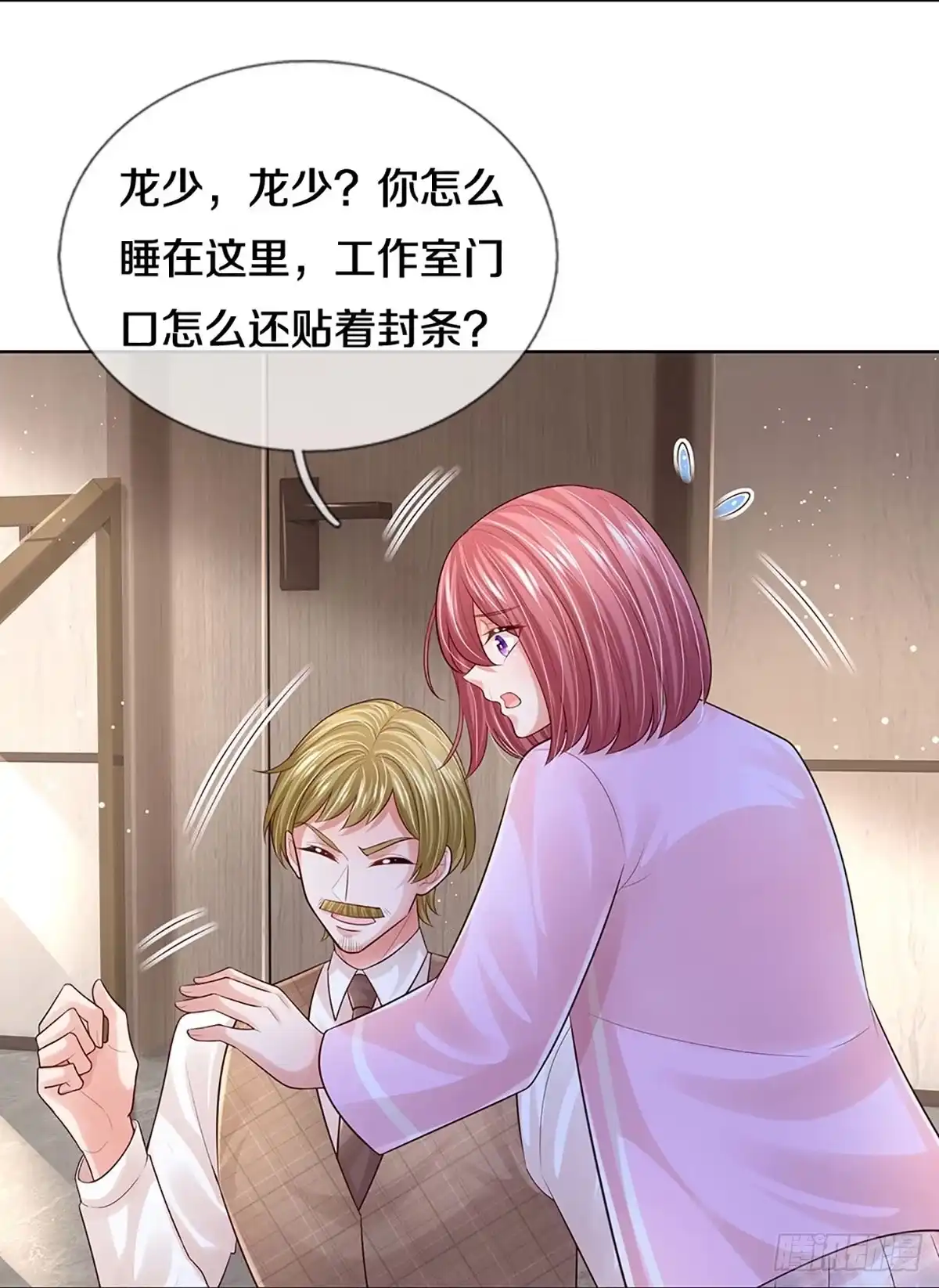 《妈咪快跑：爹地追来了》第418话 商业竞争，未雨绸缪 第27页