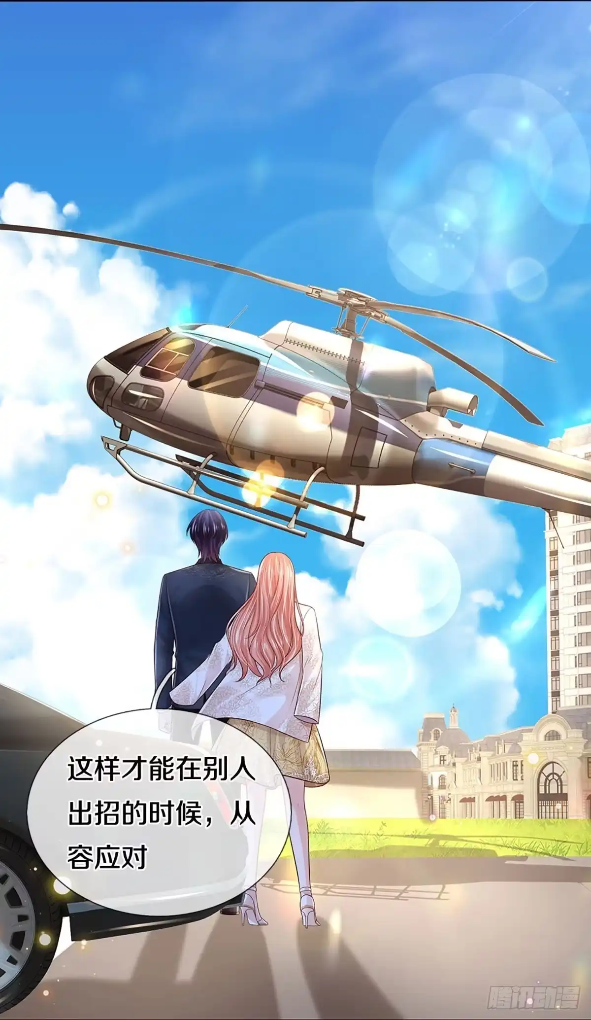 《妈咪快跑：爹地追来了》第418话 商业竞争，未雨绸缪 第19页