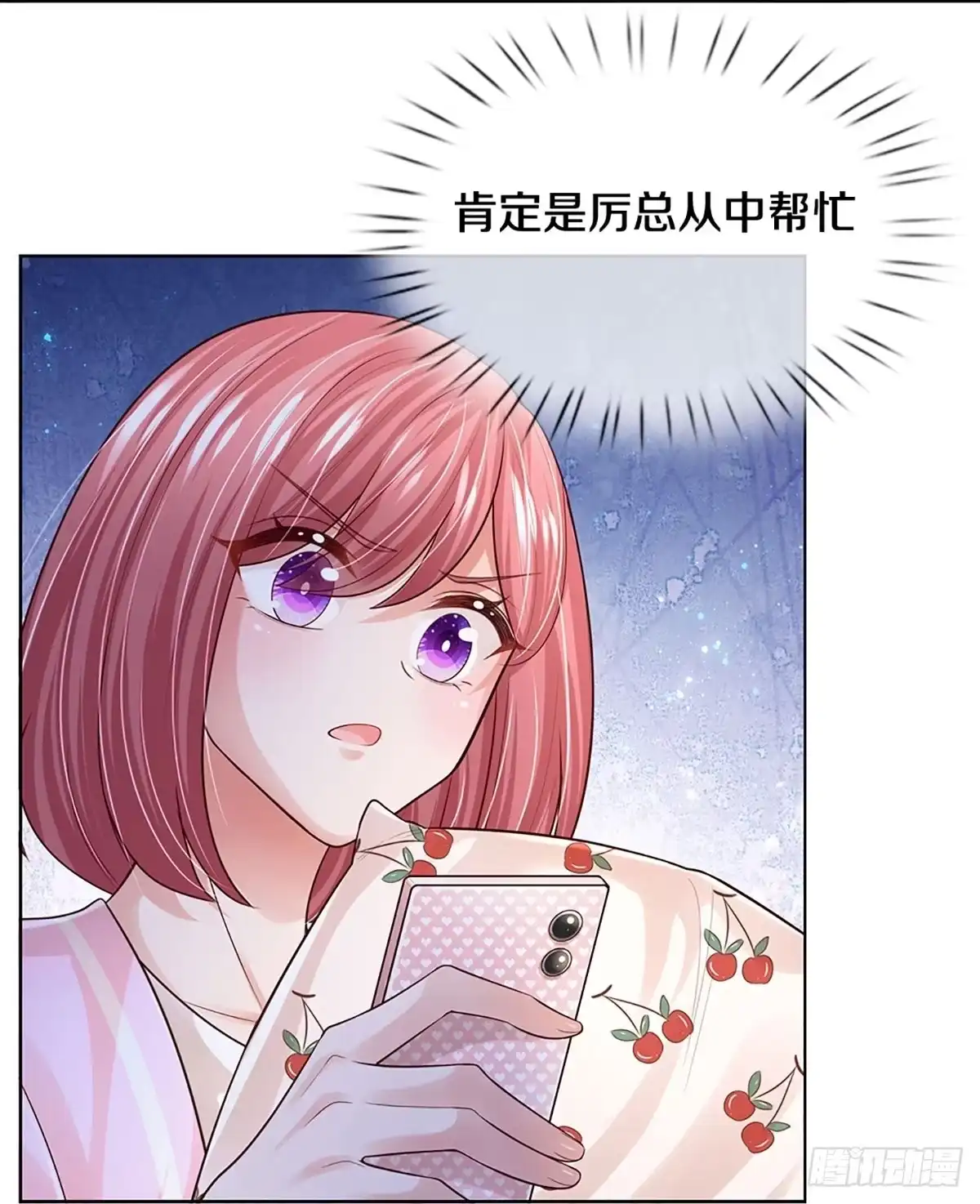 《妈咪快跑：爹地追来了》第418话 商业竞争，未雨绸缪 第22页