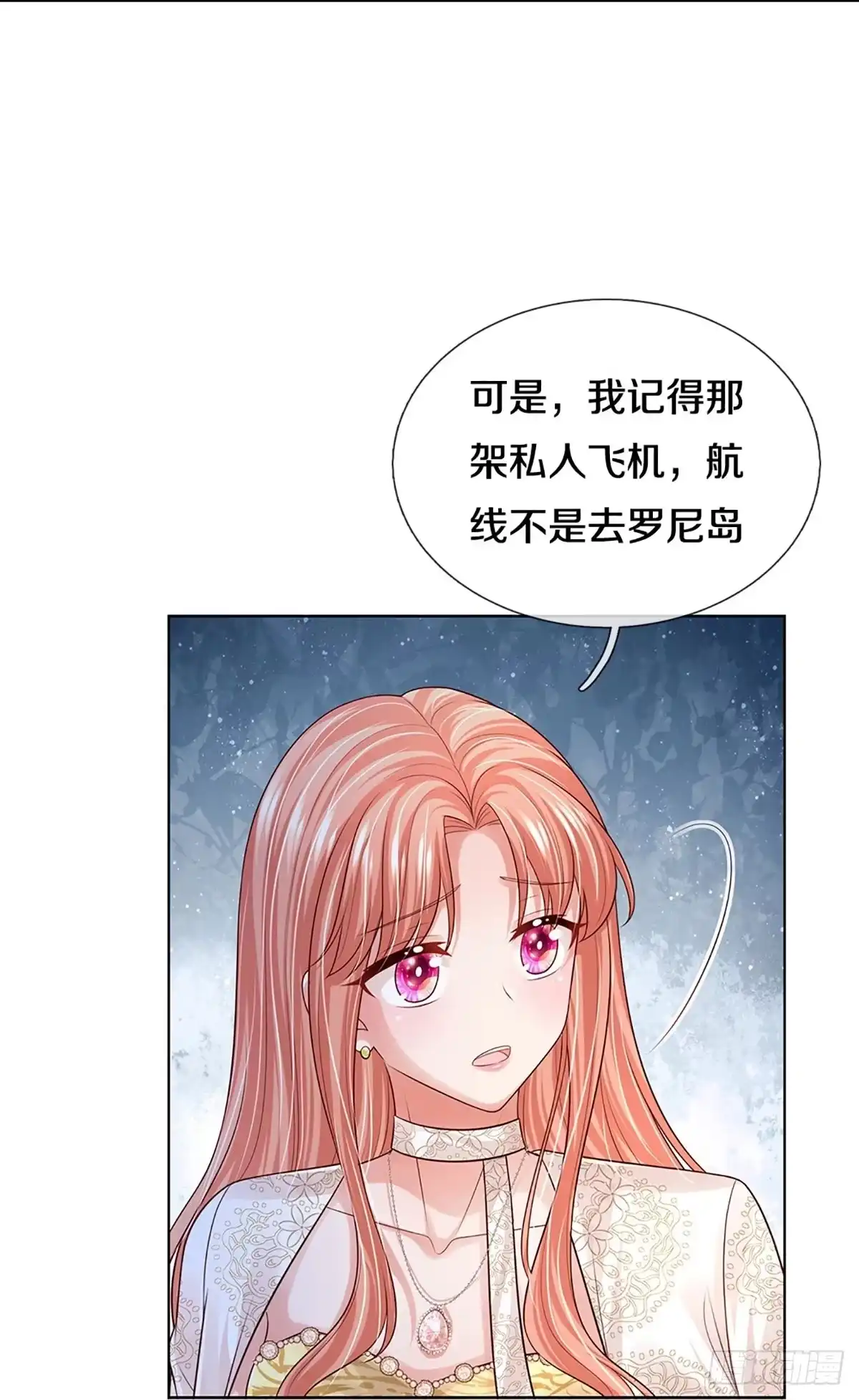 《妈咪快跑：爹地追来了》第418话 商业竞争，未雨绸缪 第14页