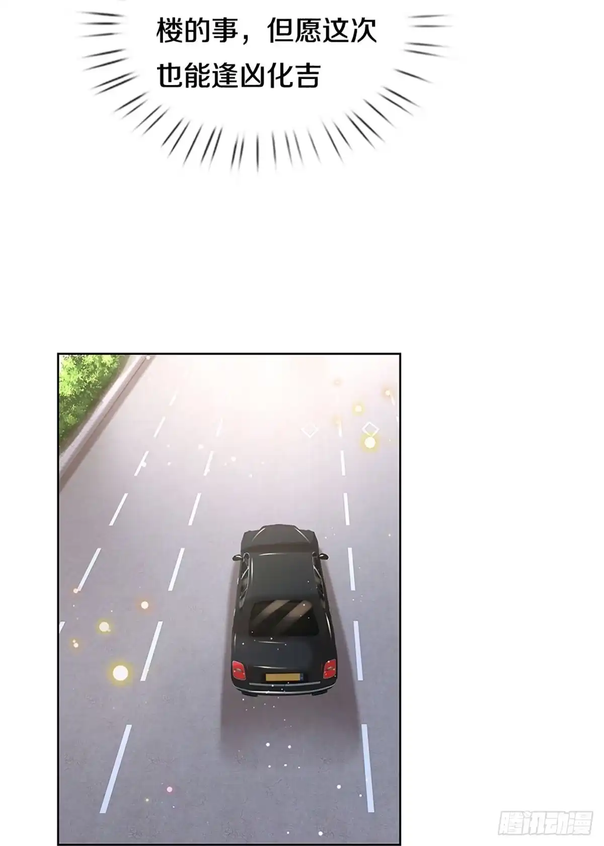 《妈咪快跑：爹地追来了》第418话 商业竞争，未雨绸缪 第9页