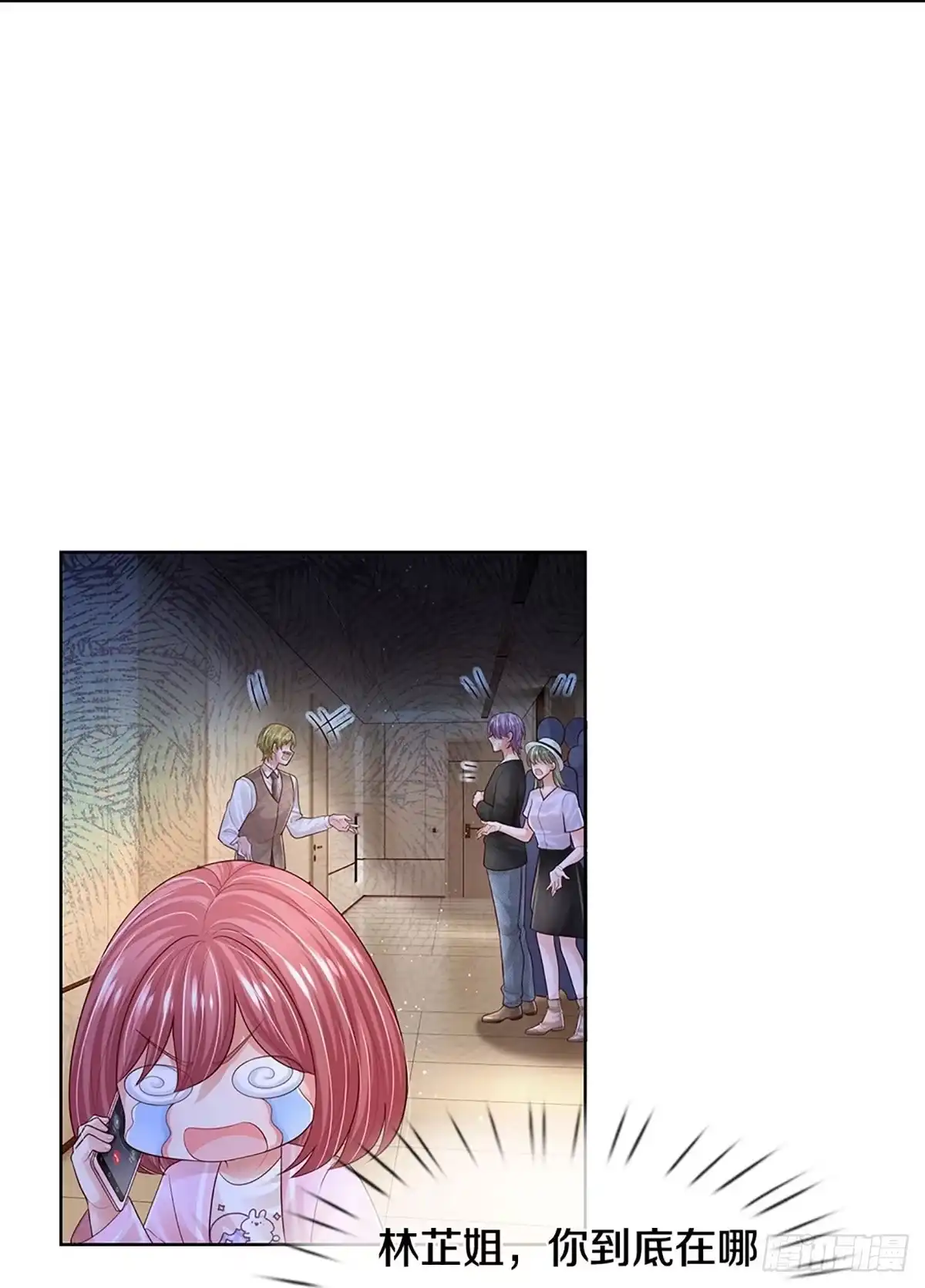 《妈咪快跑：爹地追来了》第419话 工作室危机解除 第7页