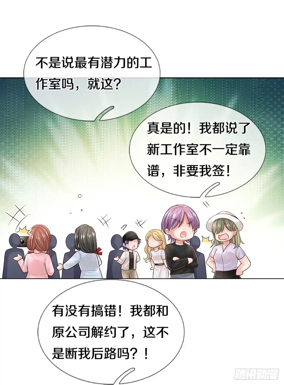 《妈咪快跑：爹地追来了》第419话 工作室危机解除 第9页