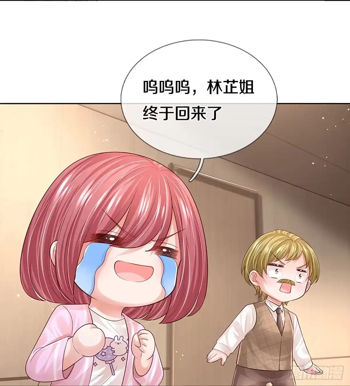 《妈咪快跑：爹地追来了》第419话 工作室危机解除 第17页