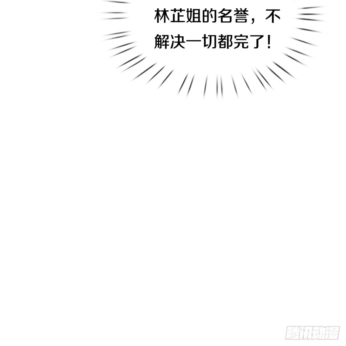 《妈咪快跑：爹地追来了》第419话 工作室危机解除 第13页