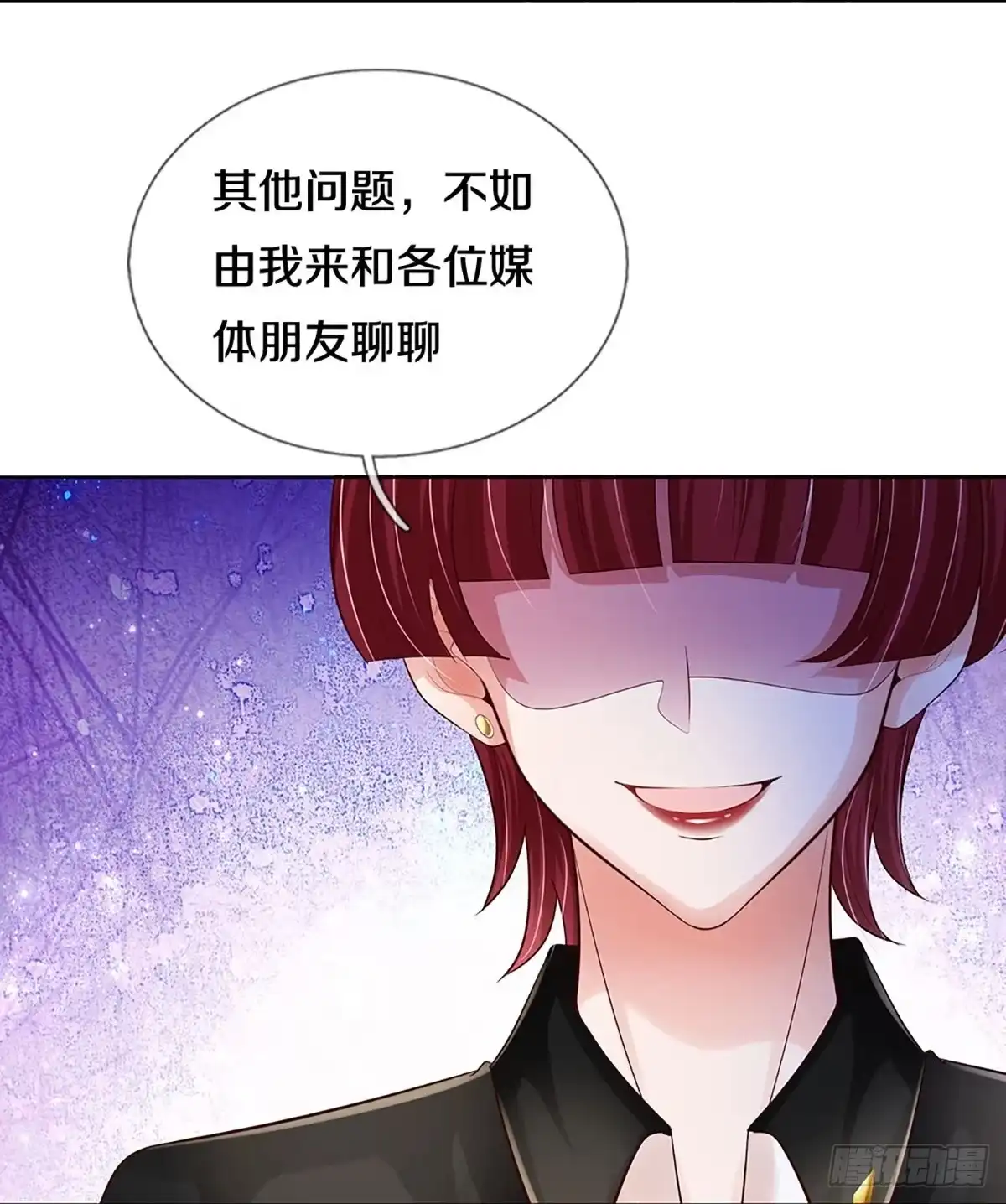 《妈咪快跑：爹地追来了》第419话 工作室危机解除 第22页