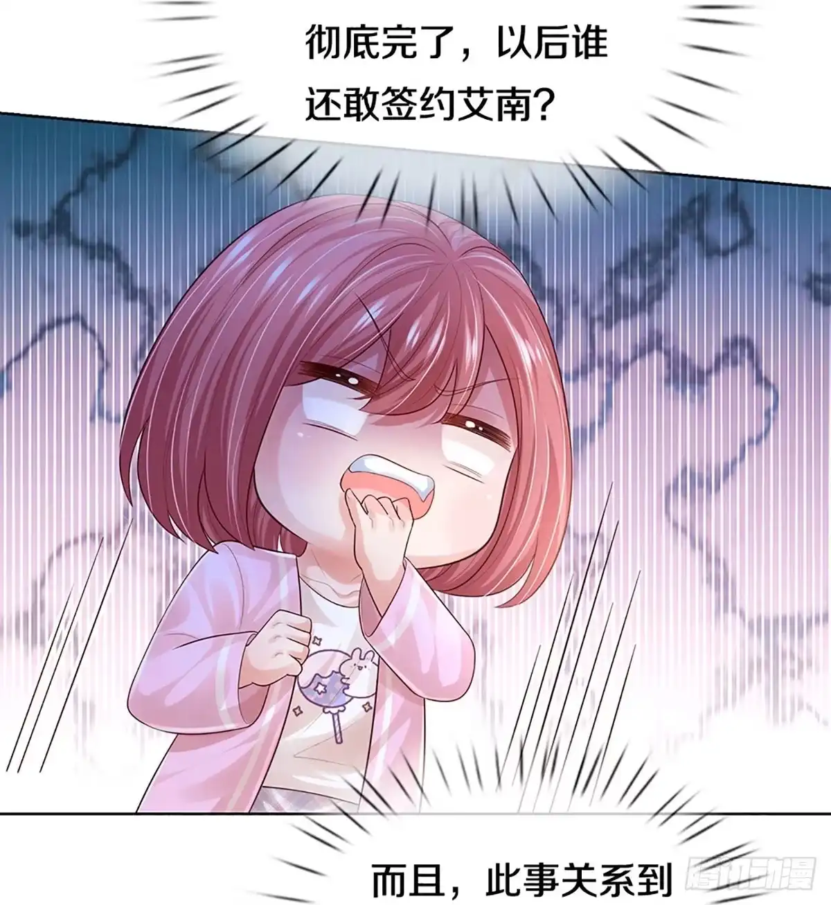 《妈咪快跑：爹地追来了》第419话 工作室危机解除 第12页