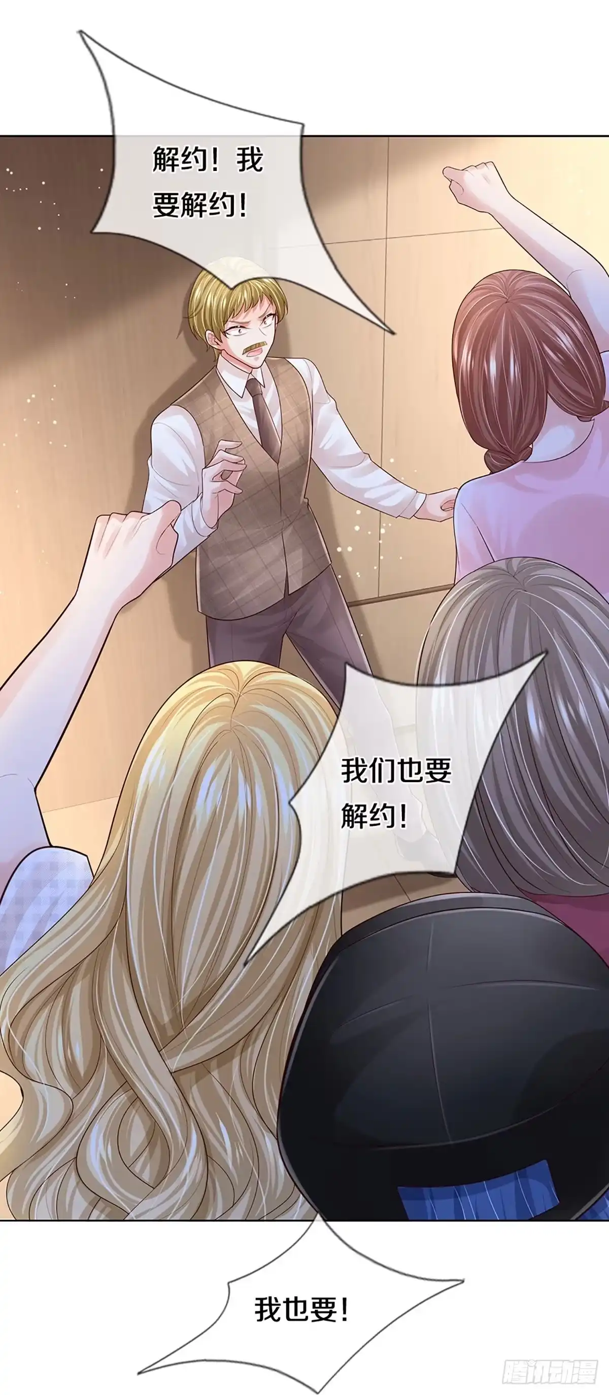 《妈咪快跑：爹地追来了》第419话 工作室危机解除 第14页